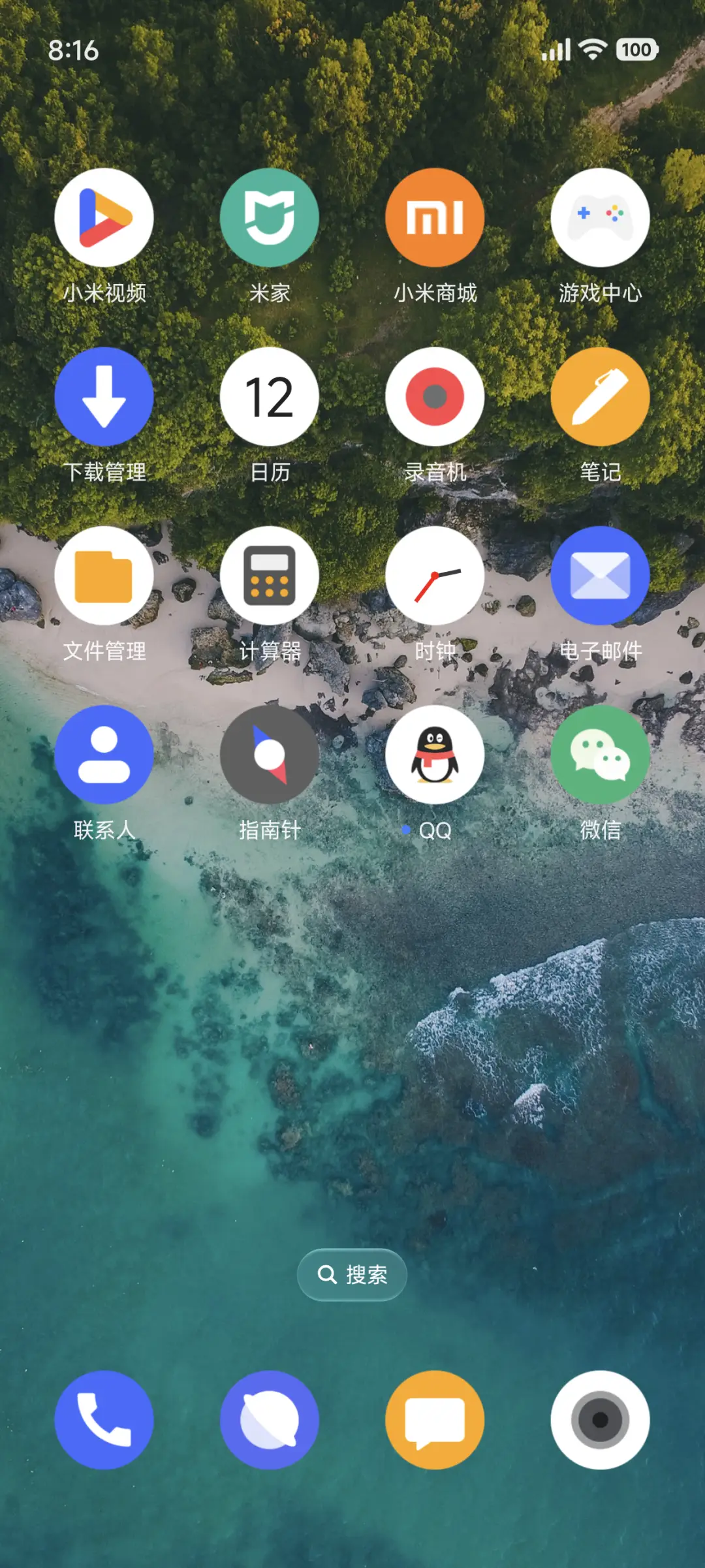 Nature 海 - Screenshot 3