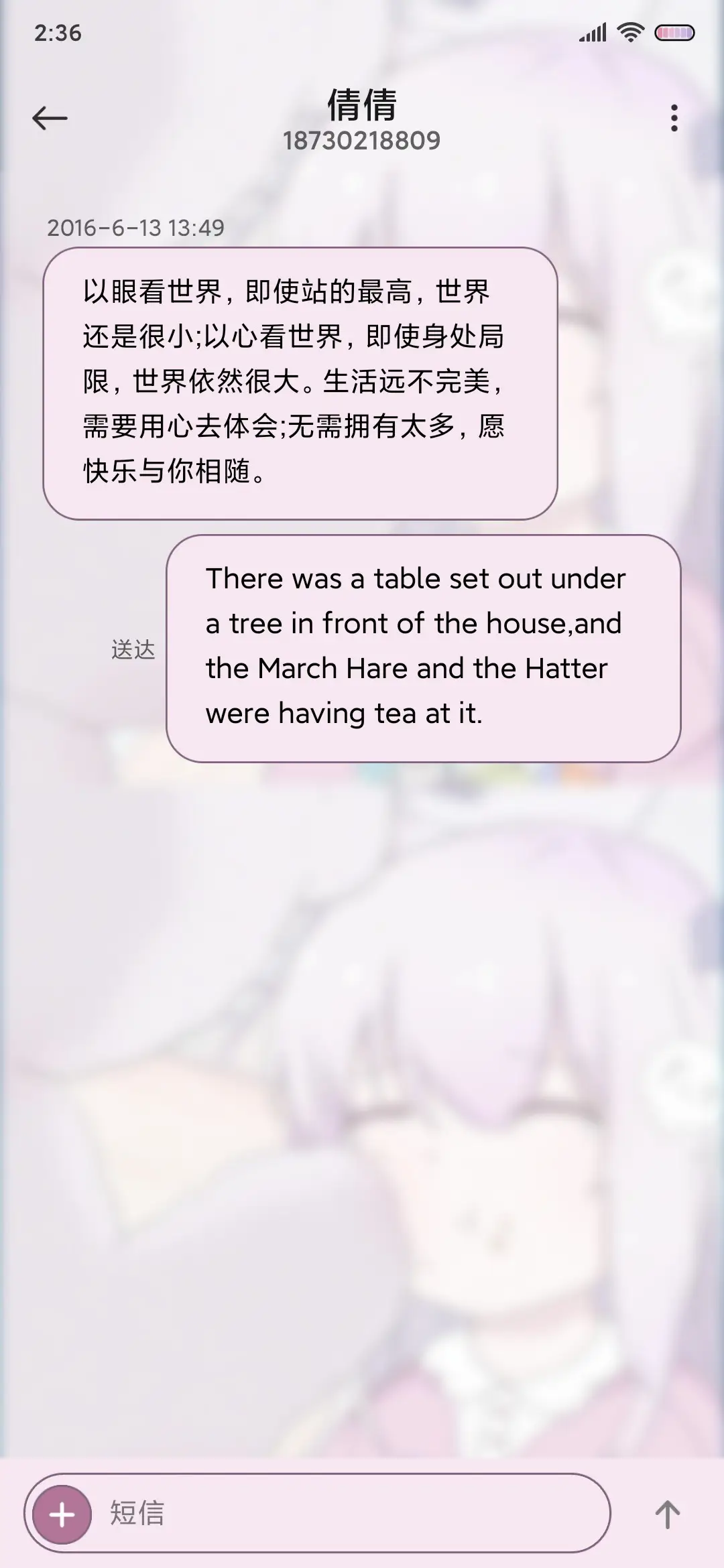 又偷吃零食 - Screenshot 8