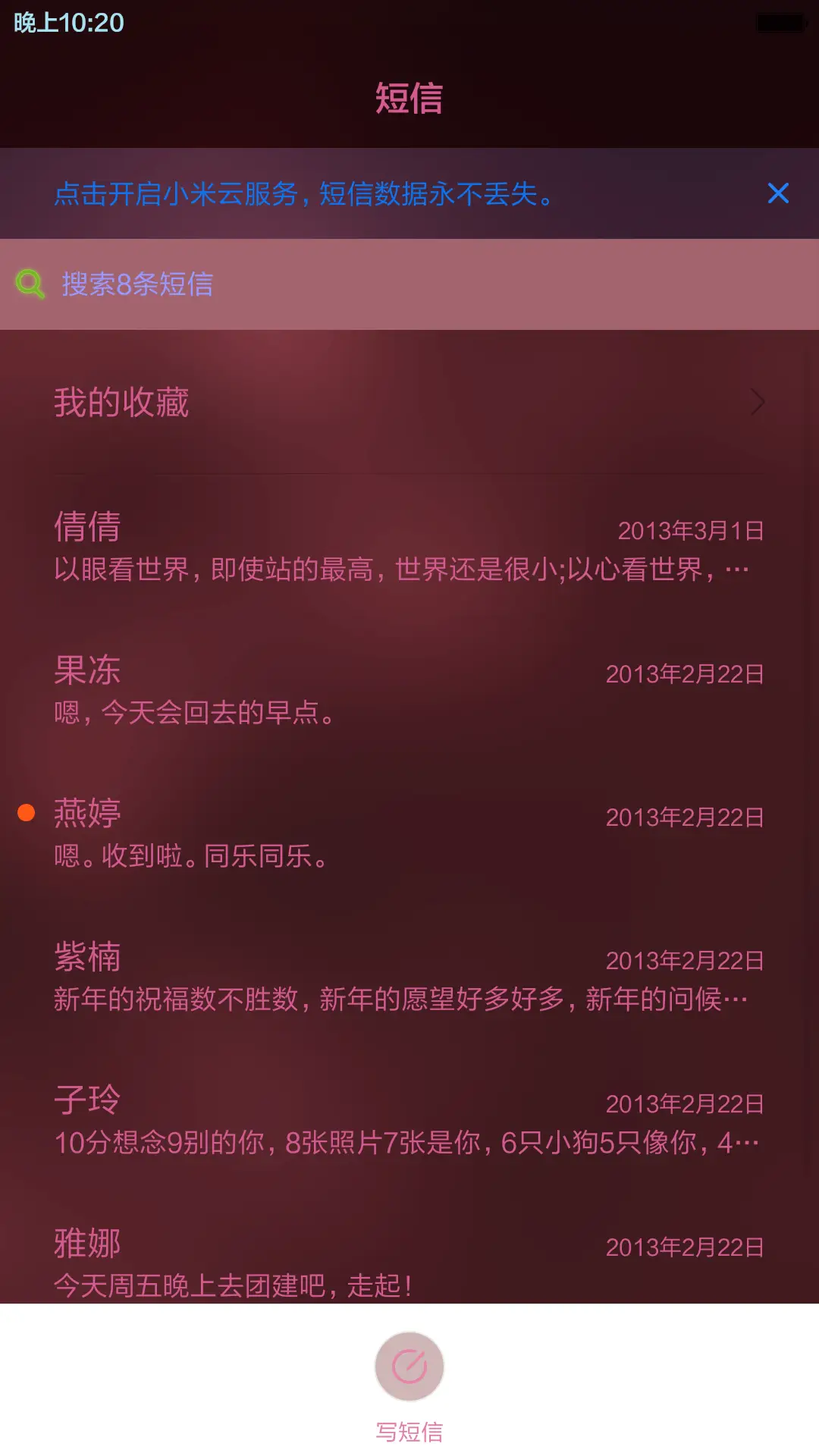 有一种思念 - Screenshot 11