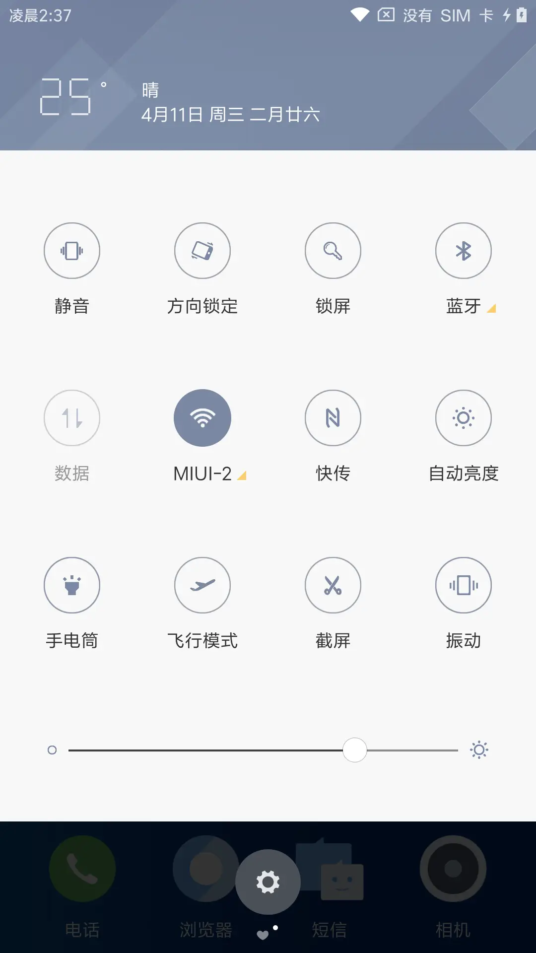 初心 - Screenshot 5