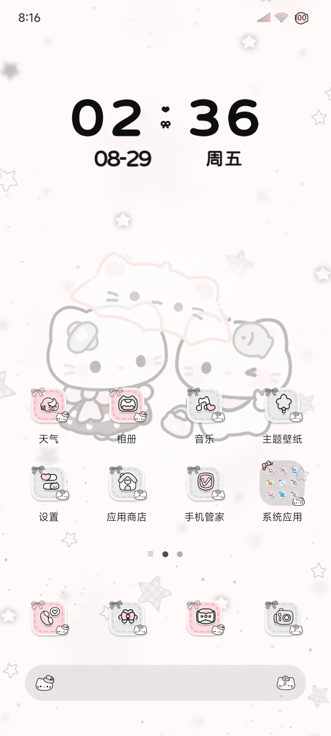 亚系星星小猫 - Screenshot 6