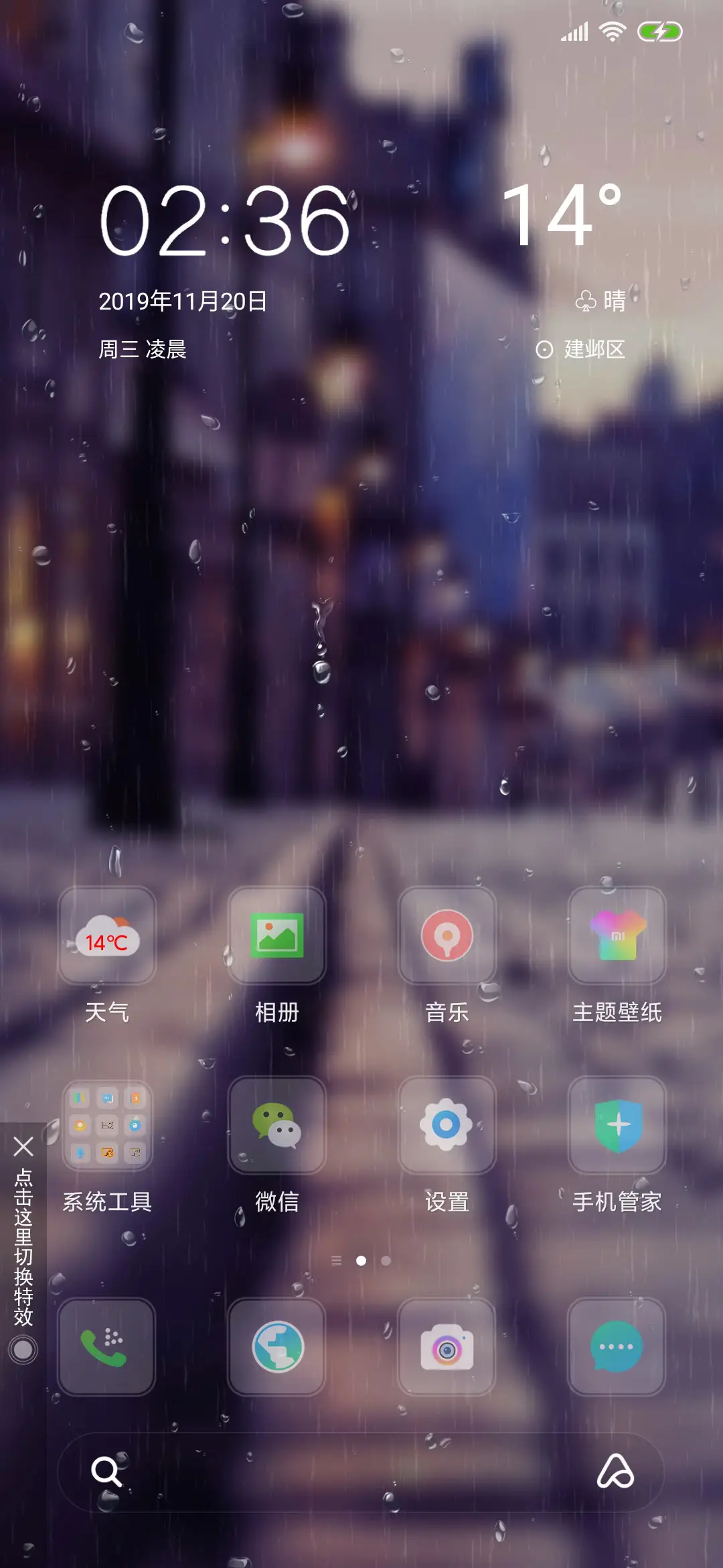 街角的美 - Screenshot 2