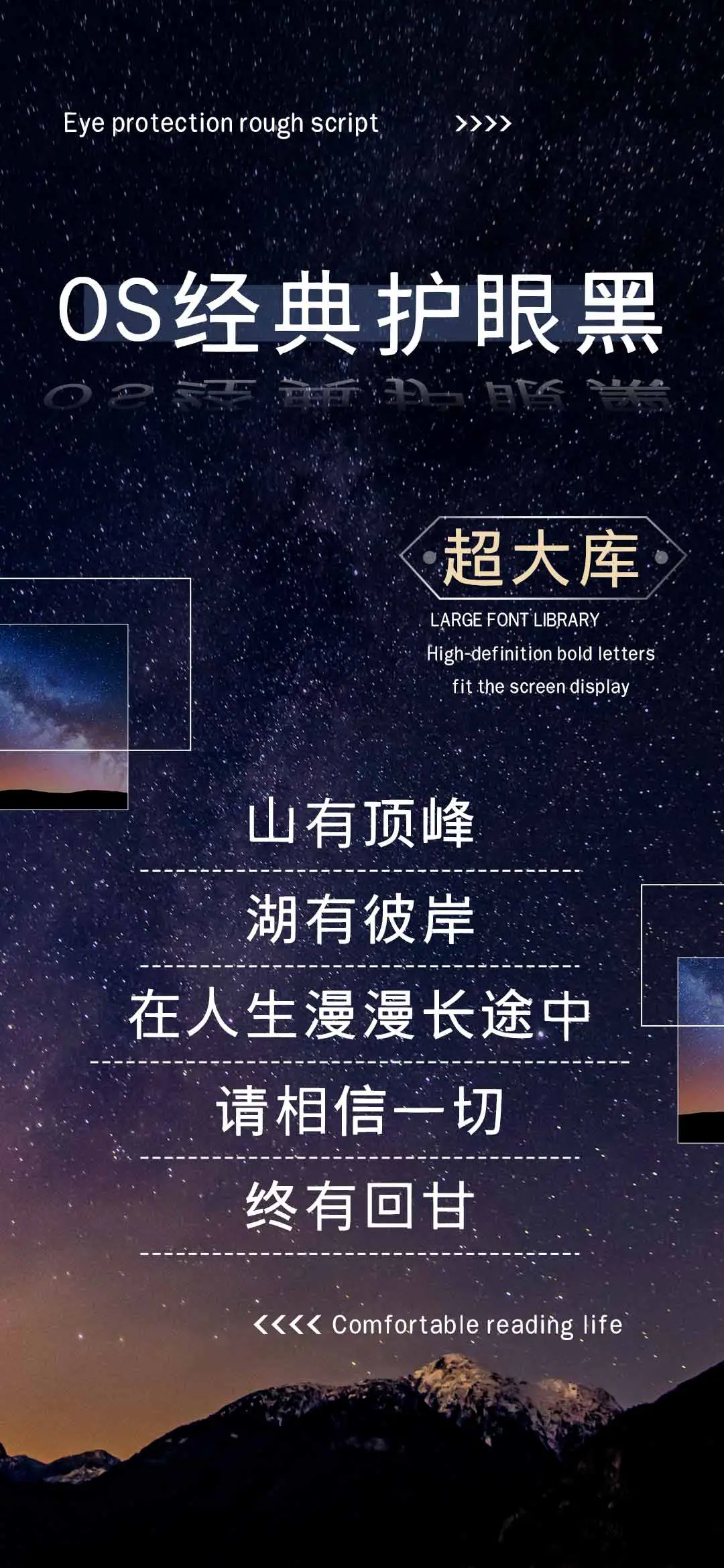 OS经典护眼黑超大库 - Screenshot 1