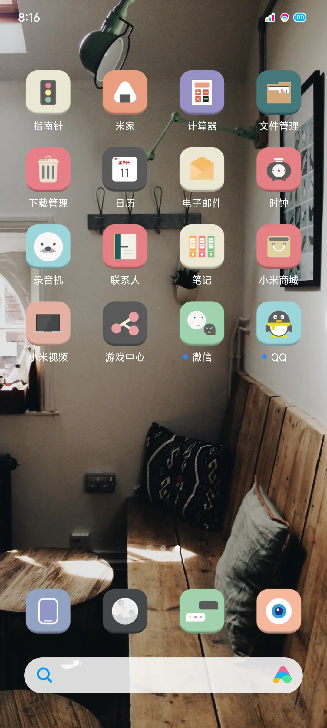 咩呀 - Screenshot 3