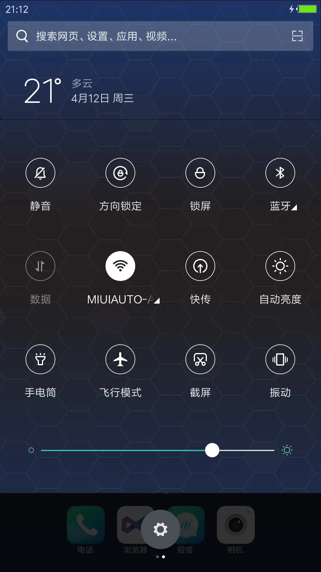 去钓鱼 - Screenshot 4