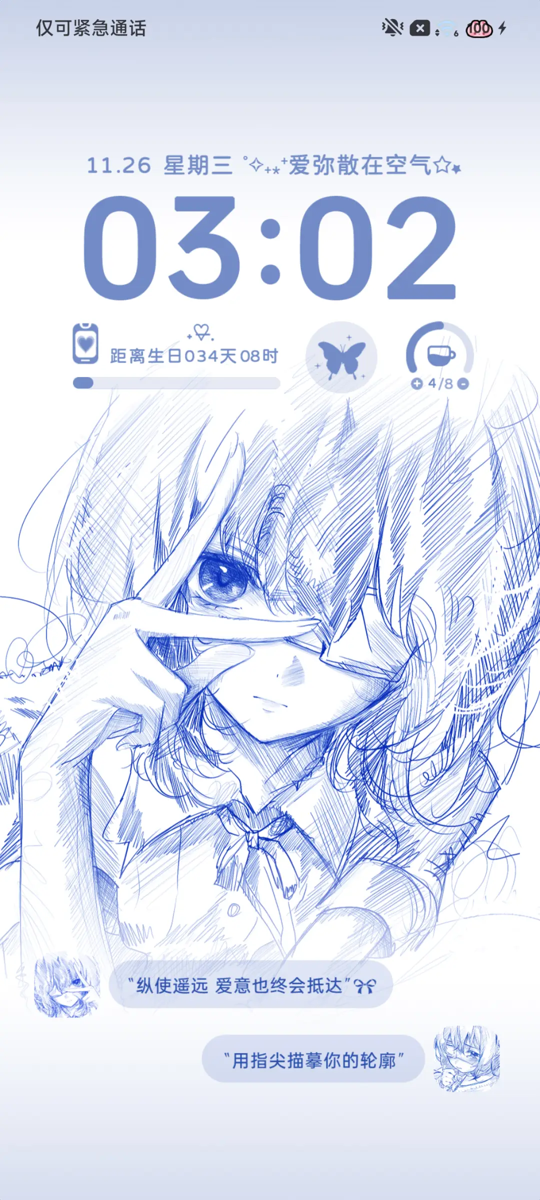 氛围感 你的心绪 - Screenshot 2