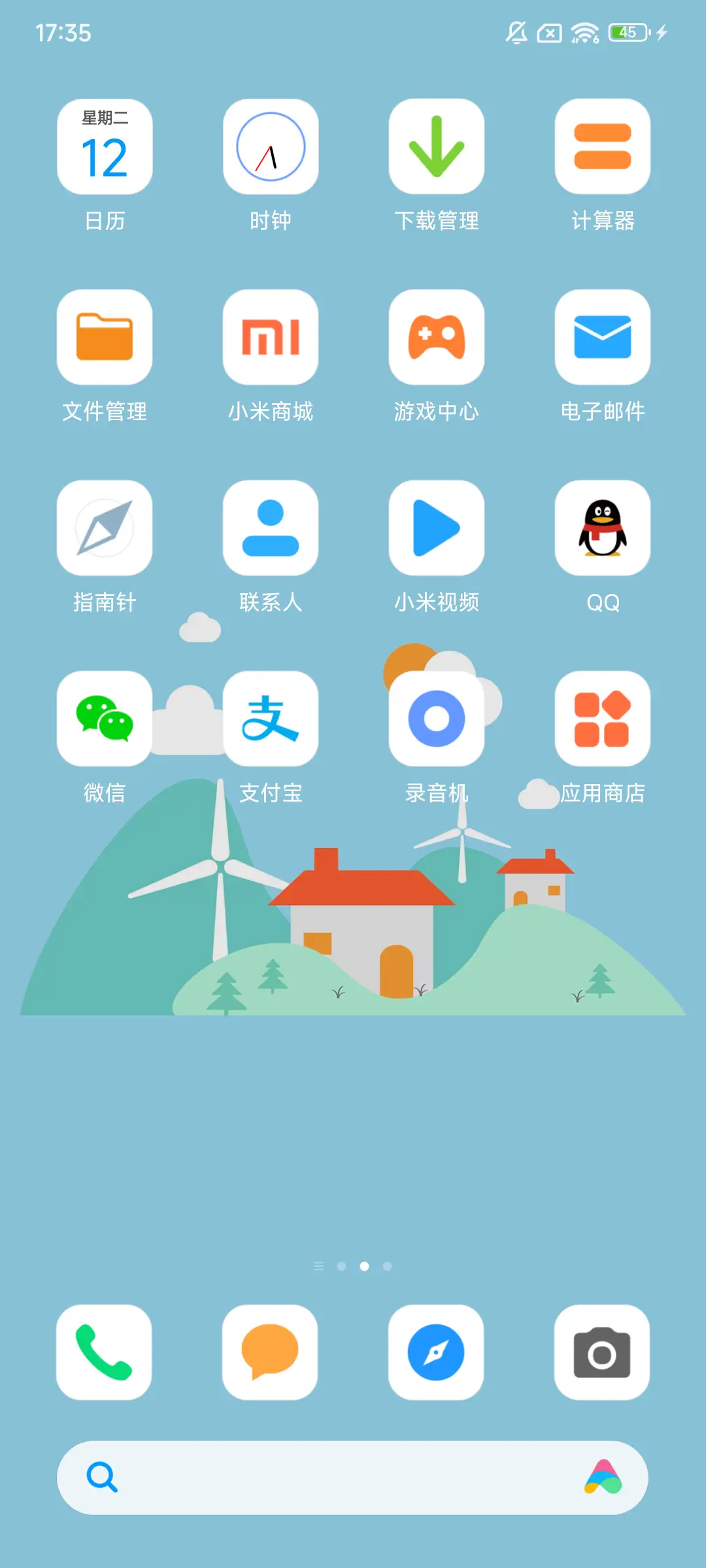 白皙 - Screenshot 4