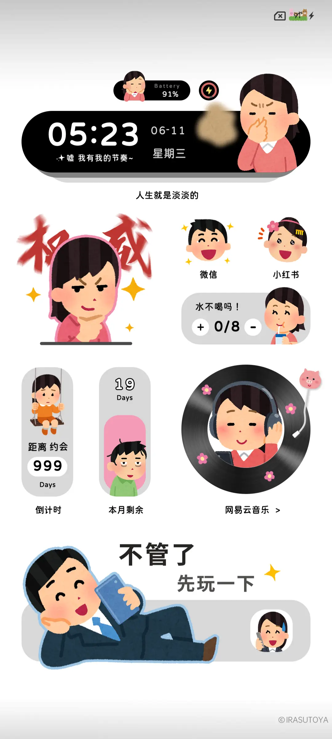 插画小人 绝对权威 - Screenshot 6