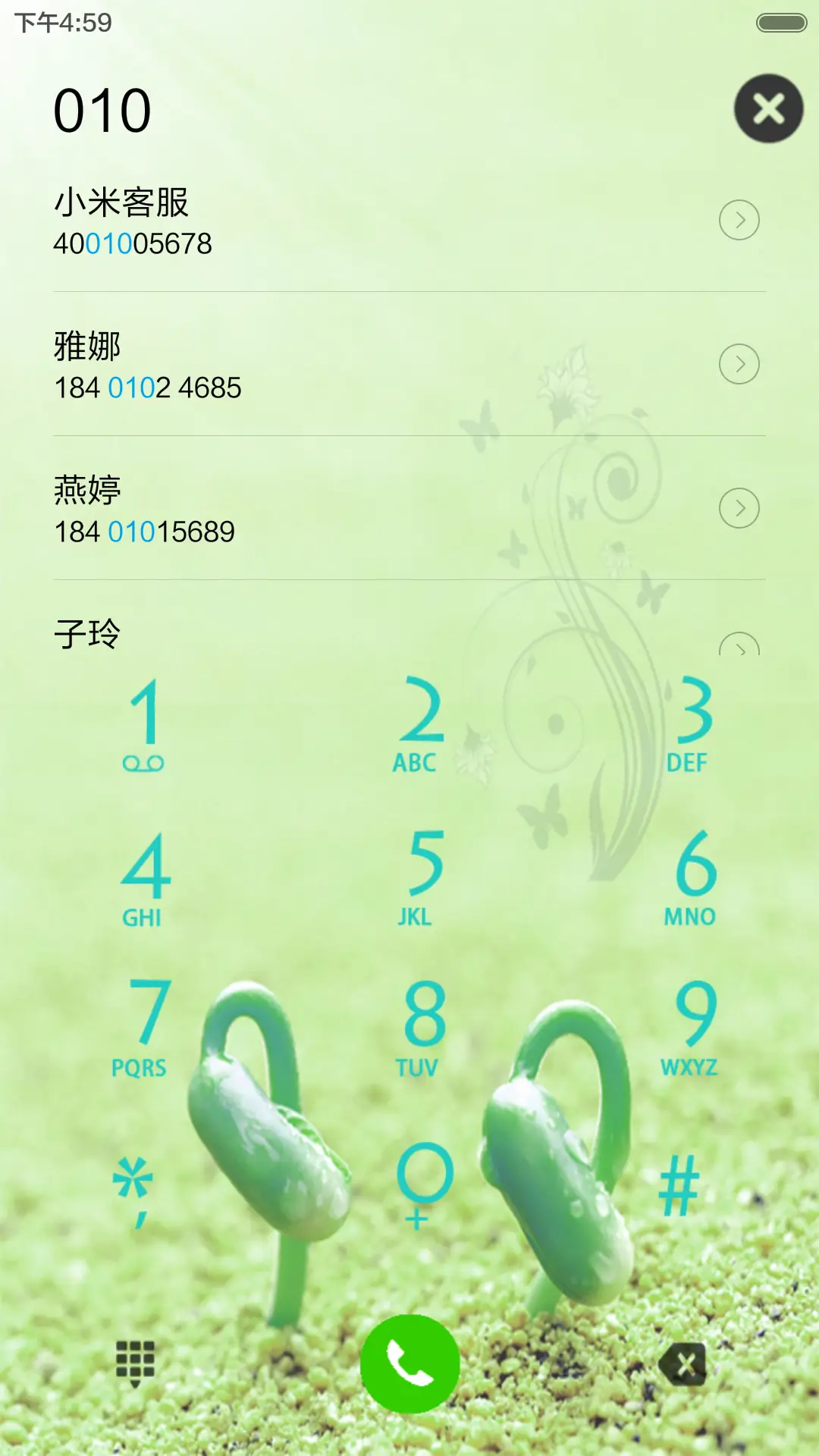春绿大地 - Screenshot 6