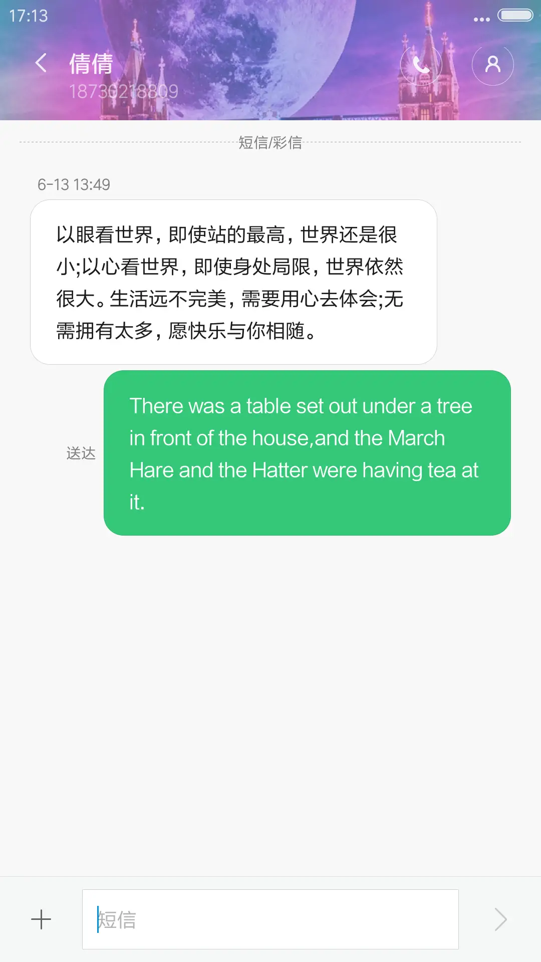 梦之幻境（3d重力、流星下雨、时钟超多动态任您选择） - Screenshot 8