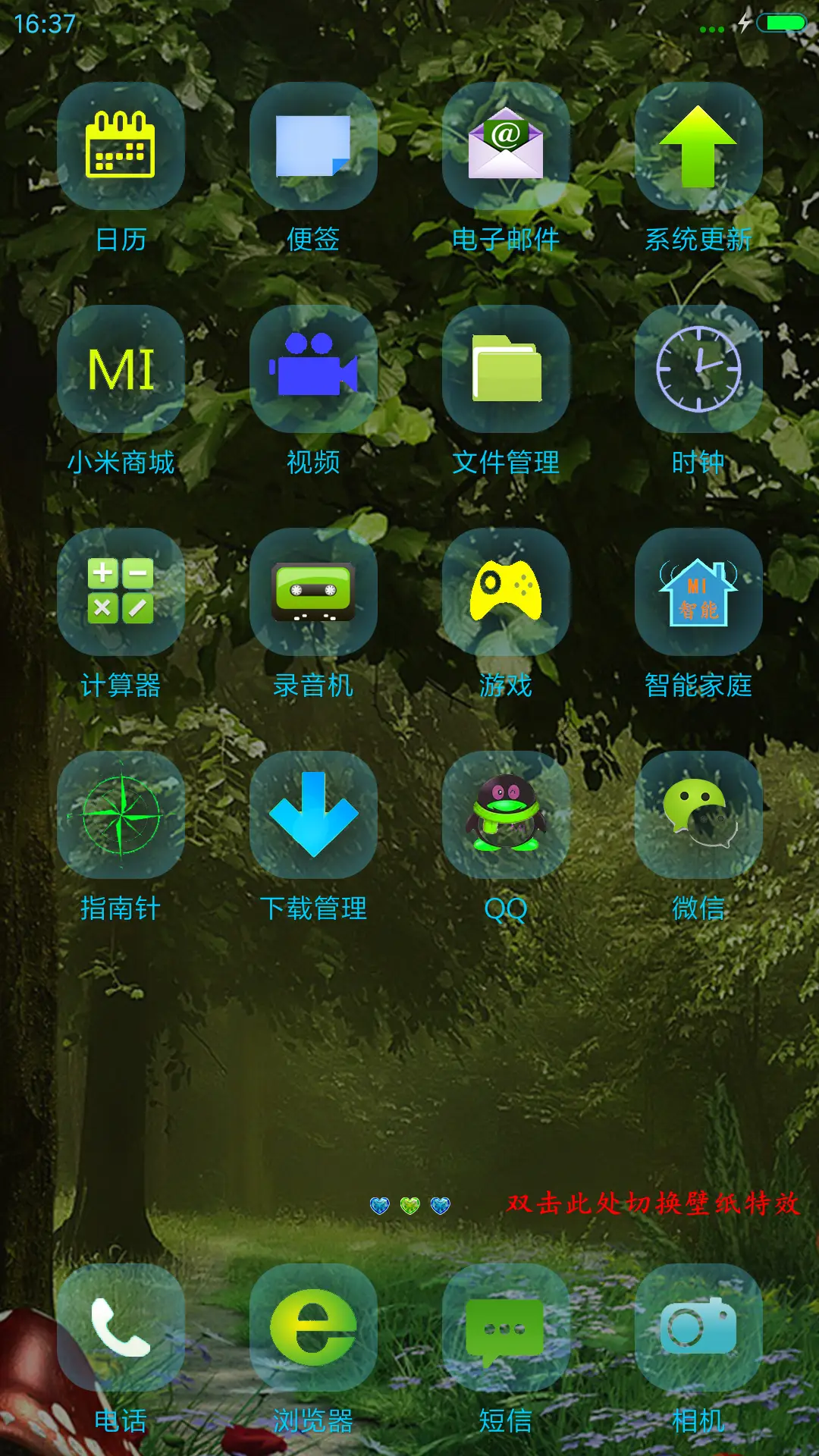 梦幻森林 - Screenshot 8