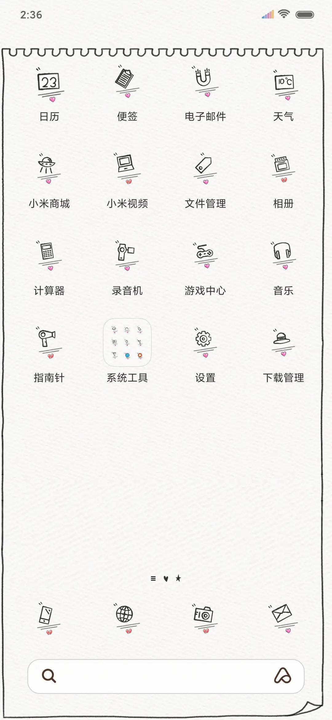 倒计时 希望你快乐 - Screenshot 3