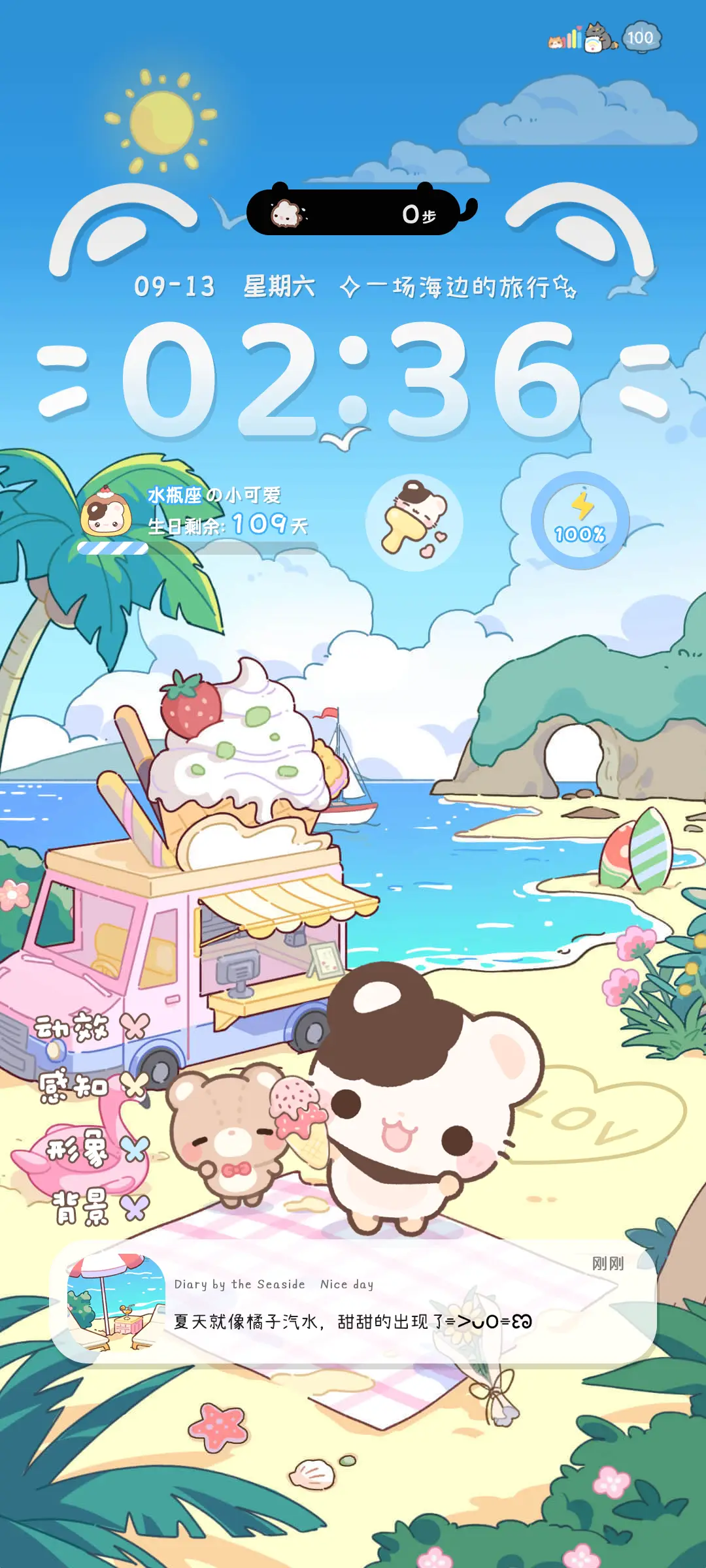 鼠球球 夏日海滩 - Screenshot 2