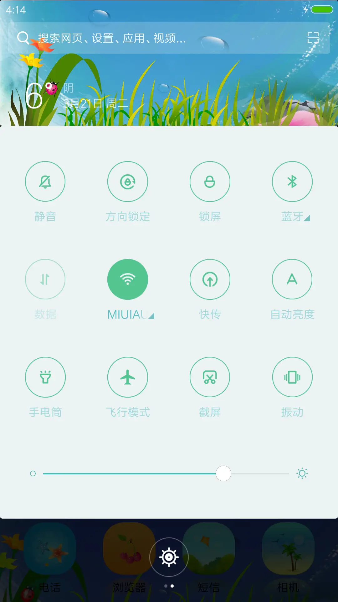 春江水暖 - Screenshot 5
