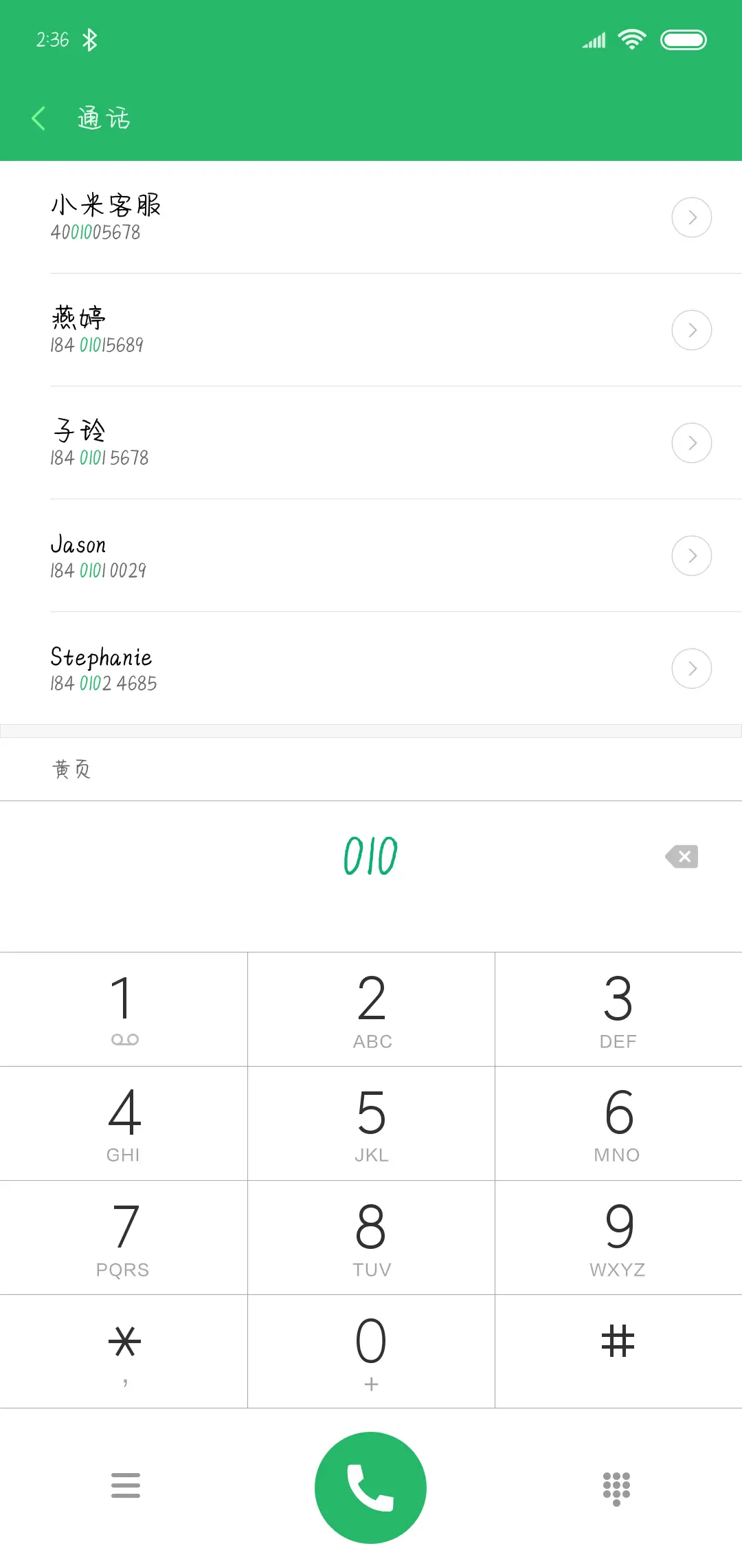 我们说好不分离 - Screenshot 1