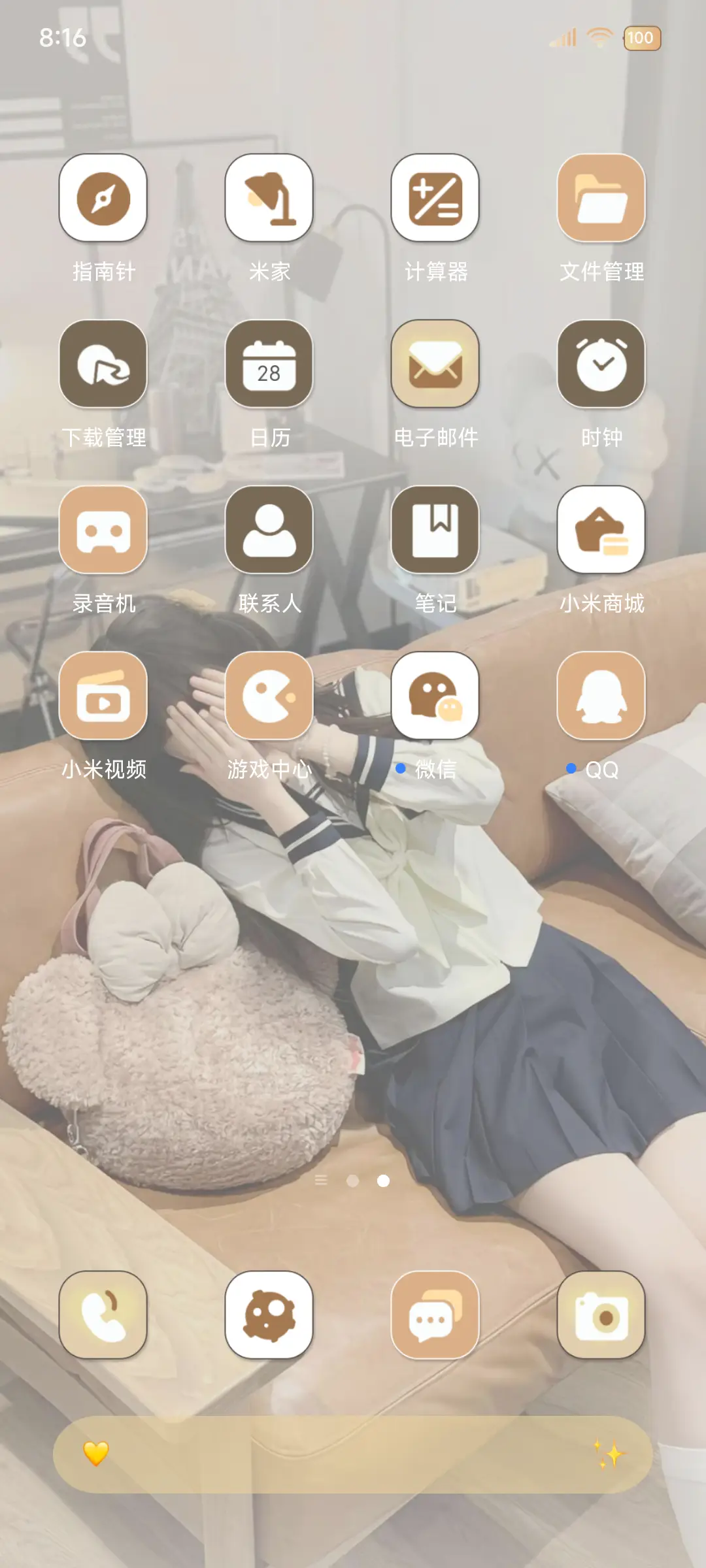 INS热爱从不降温 - Screenshot 3