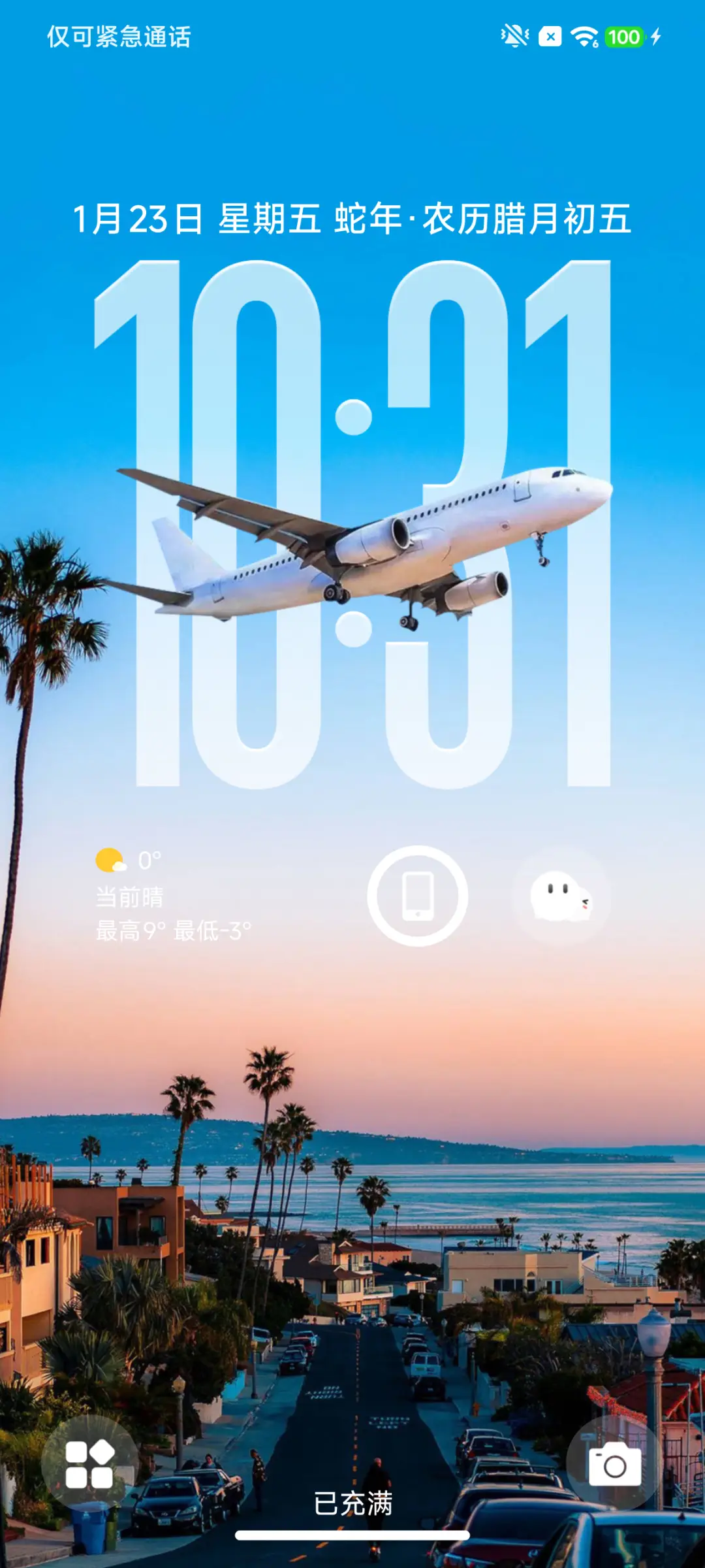 凝光OS - Screenshot 3