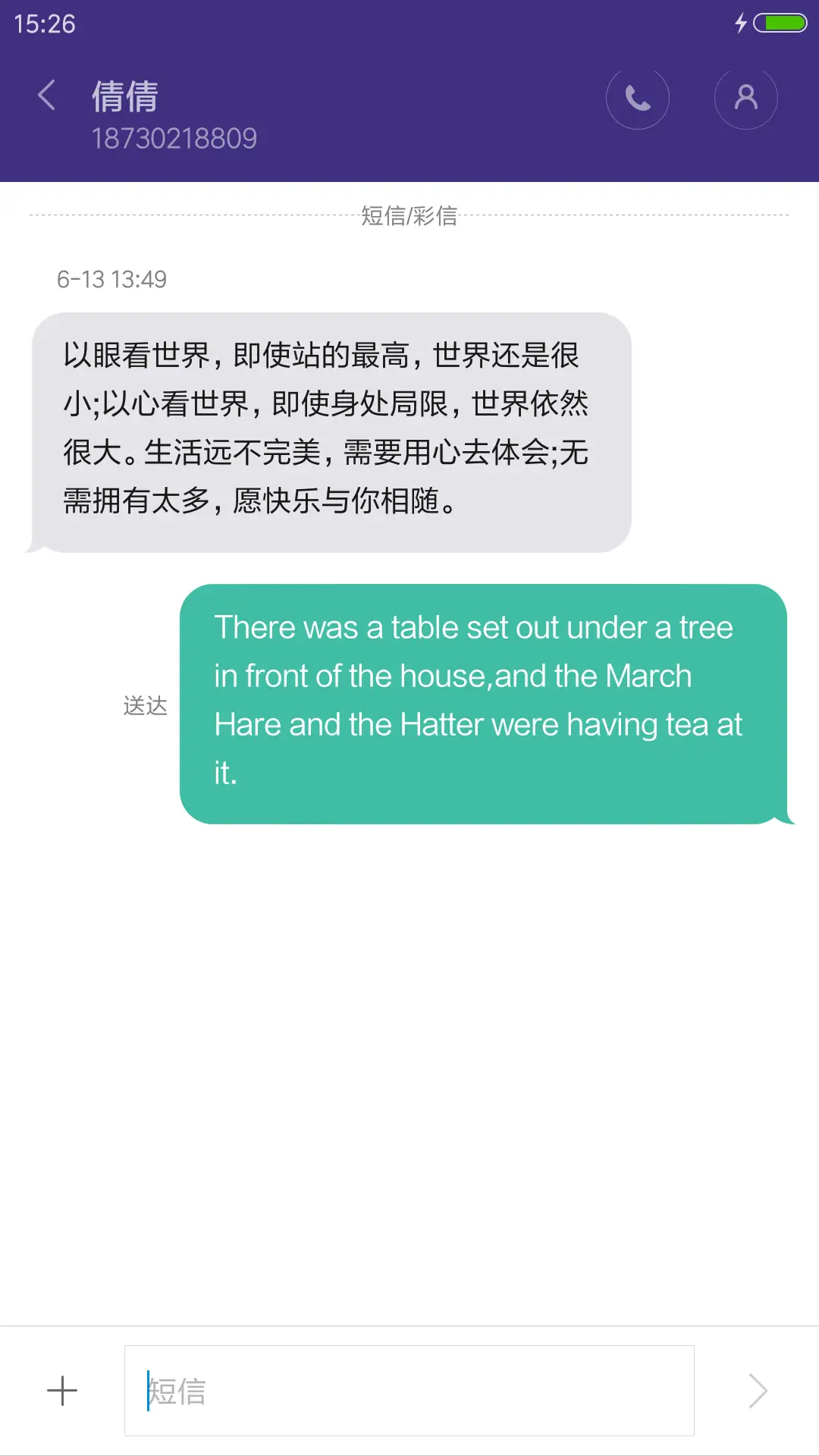 树欲静【雨滴特效】 - Screenshot 8