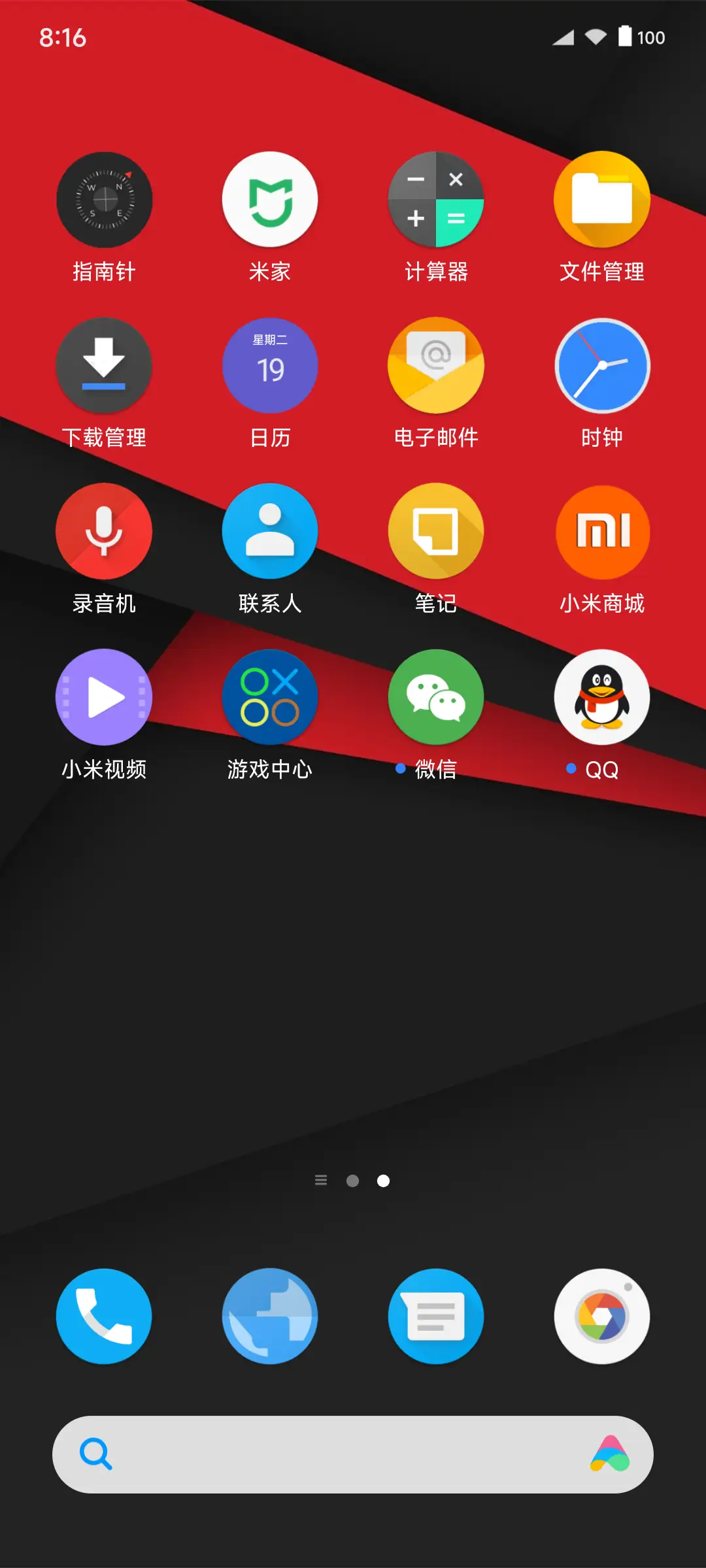 原生质感 - Screenshot 3