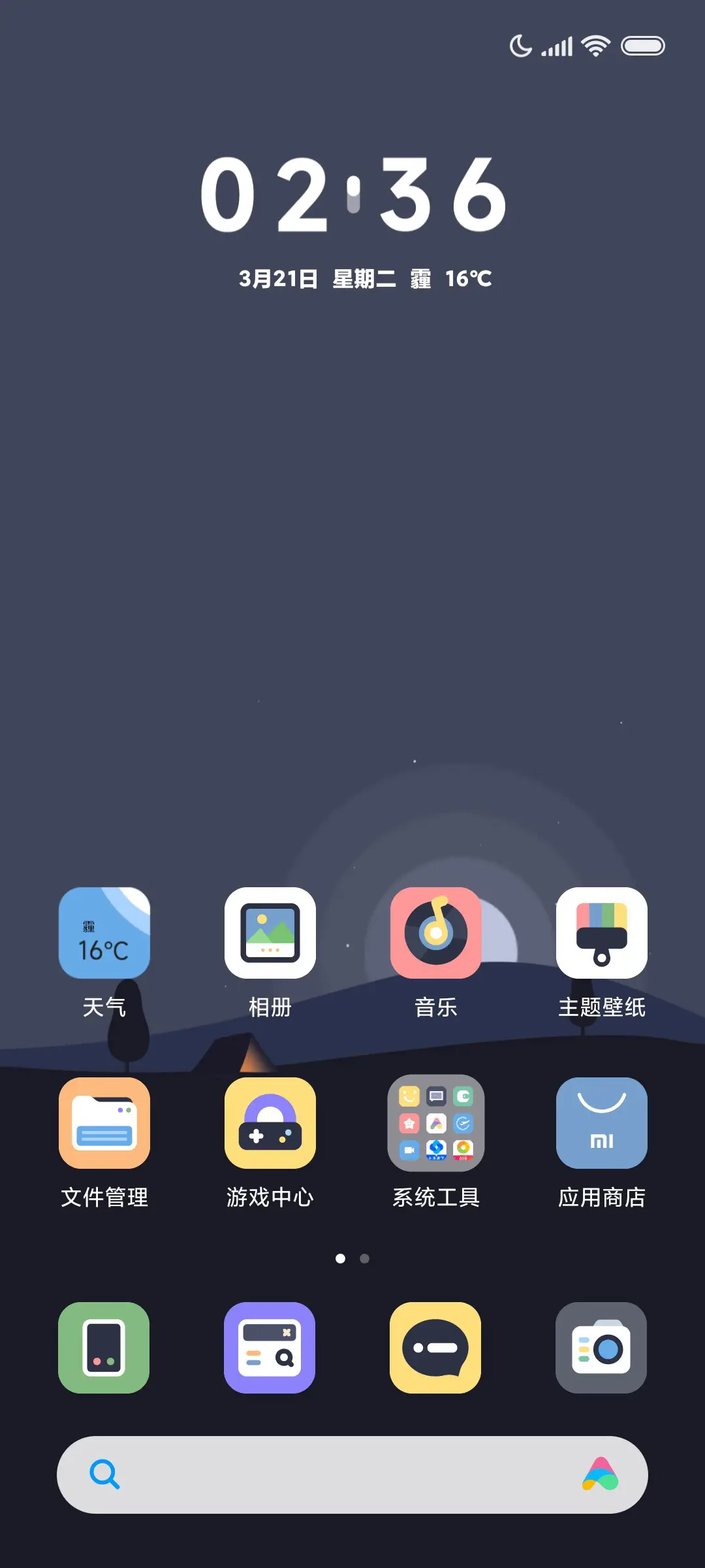 谷野 - Screenshot 2