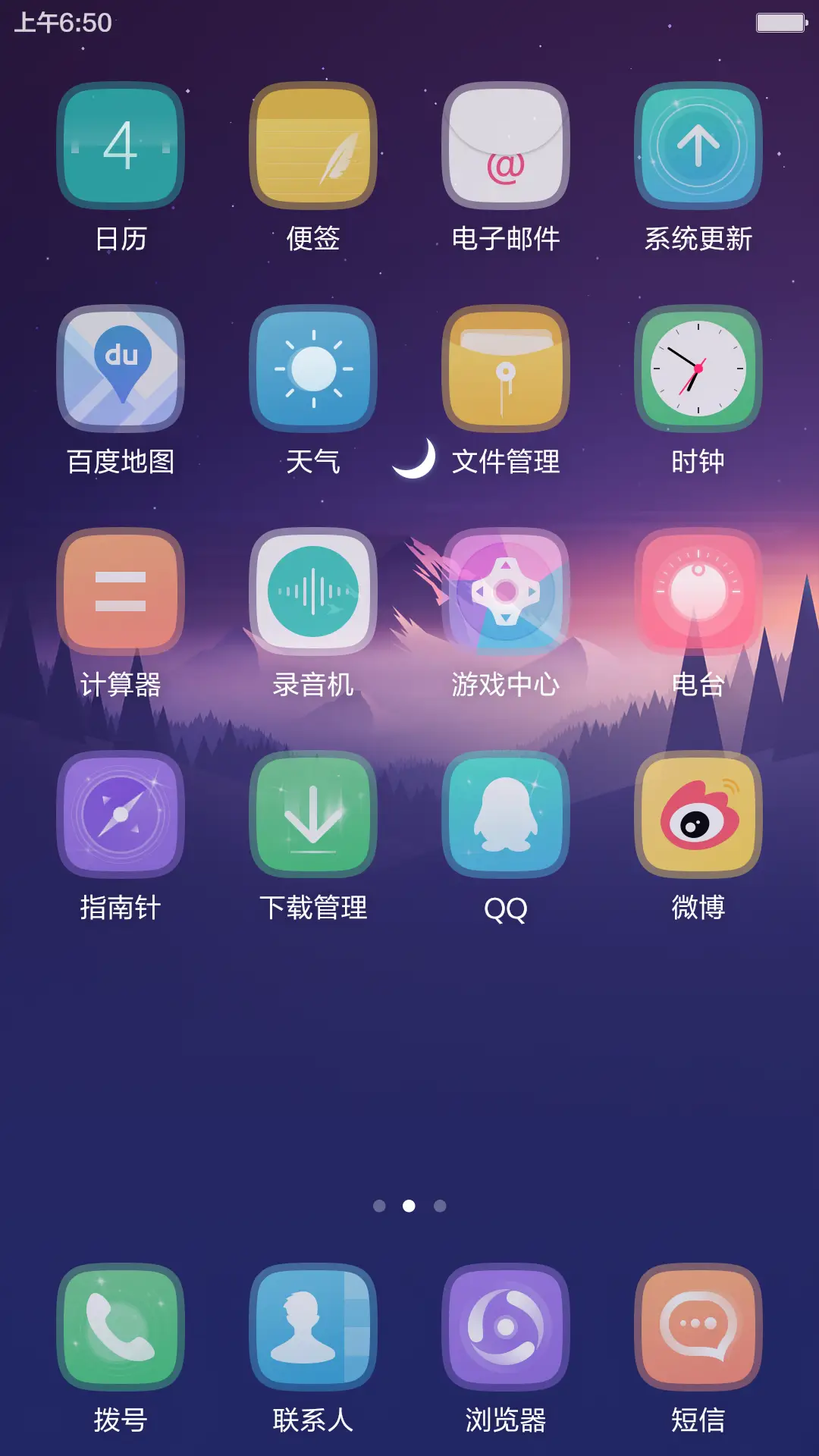 破晓(永久免费+3D重力感应壁纸+最美图标) - Screenshot 3