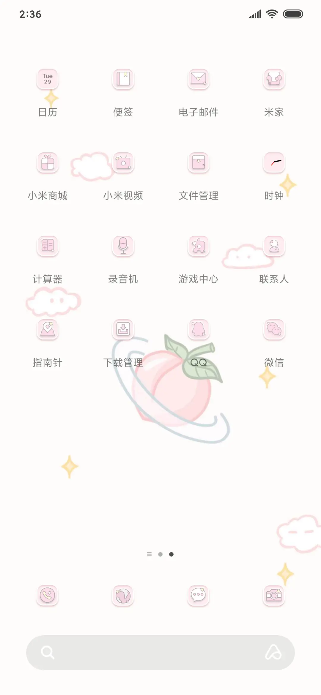 时间规划手册 - Screenshot 3