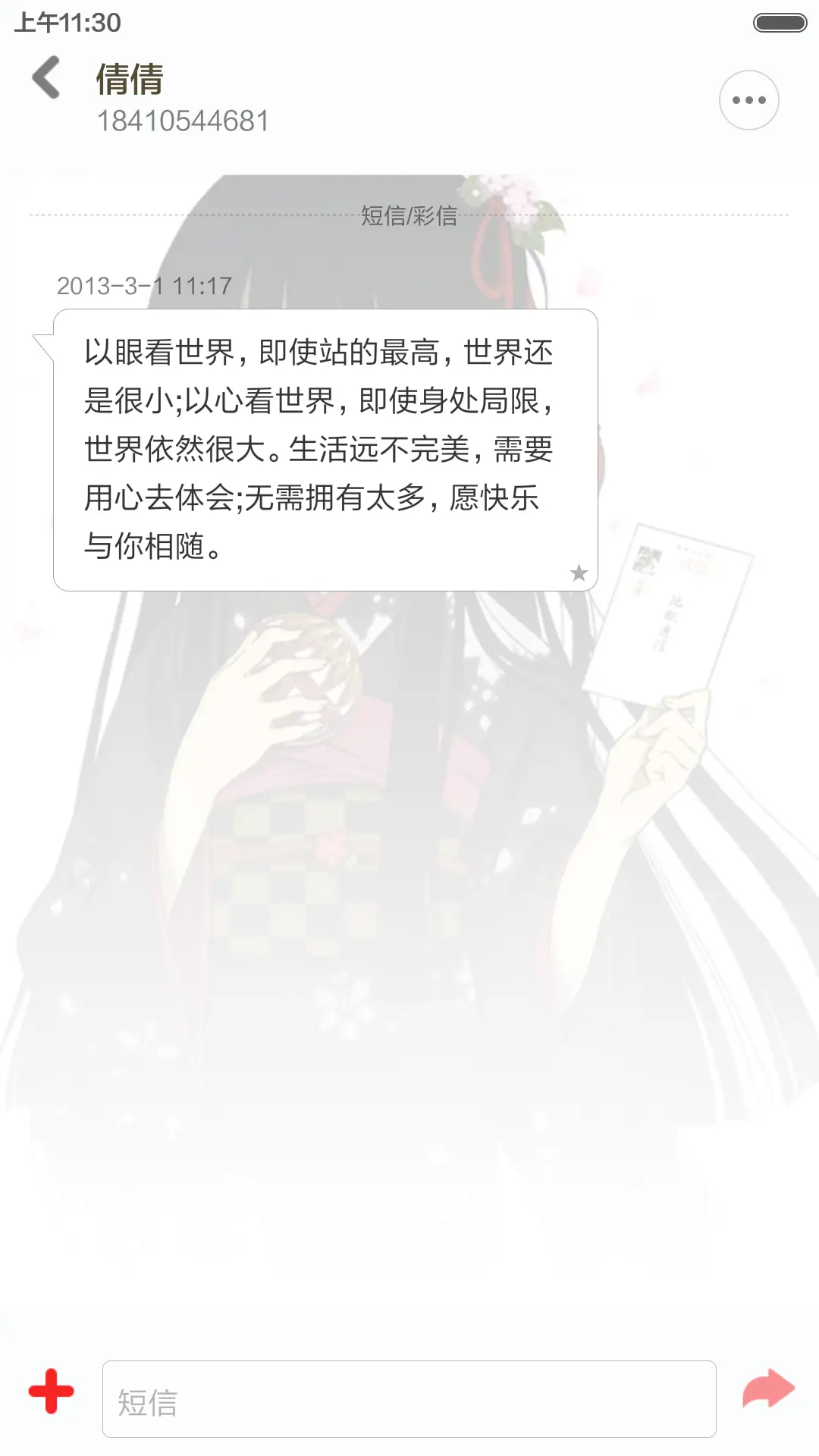 地狱少女（多壁纸自定义+自由桌面） - Screenshot 11