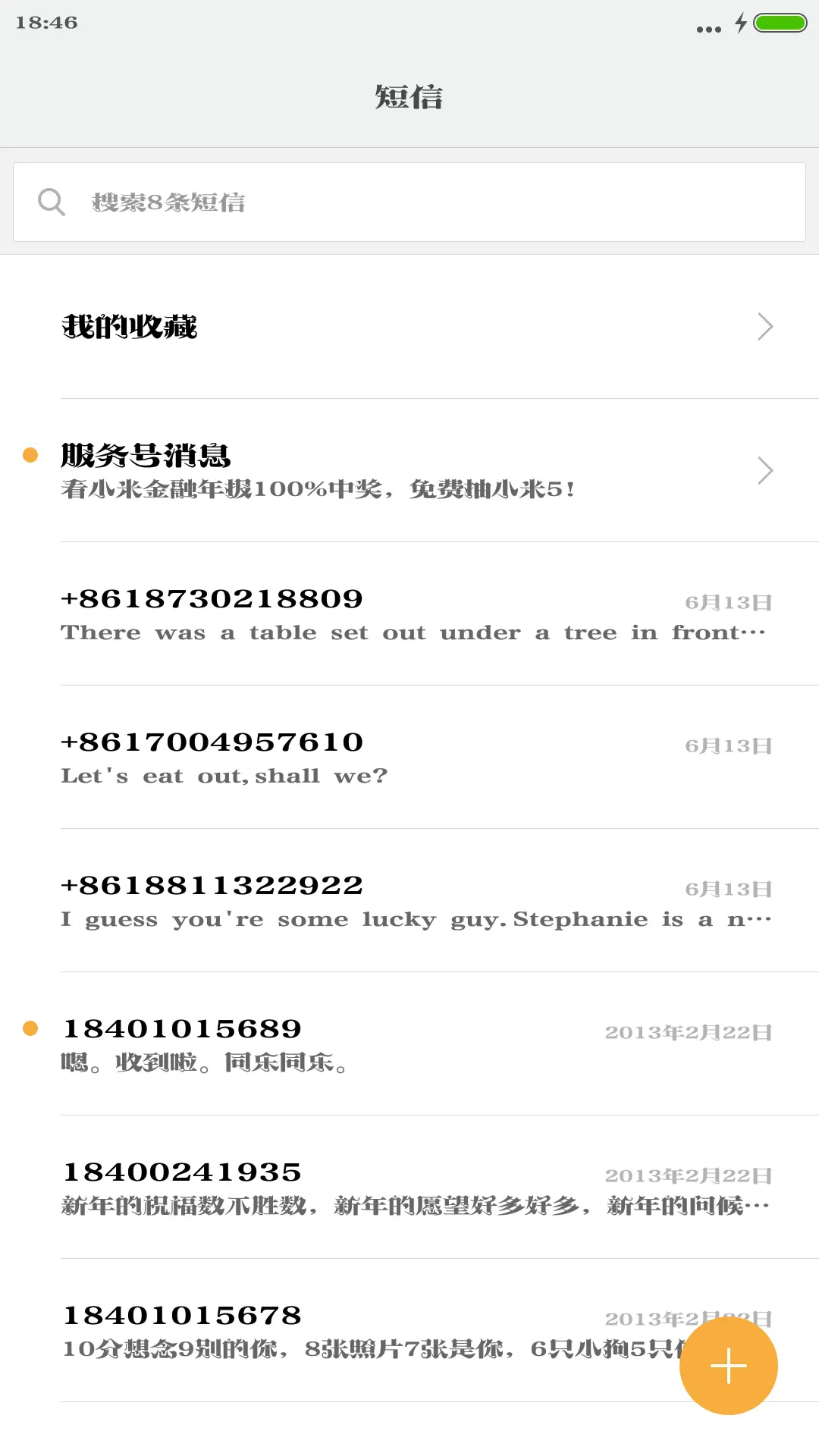 方正显仁体 - Screenshot 2