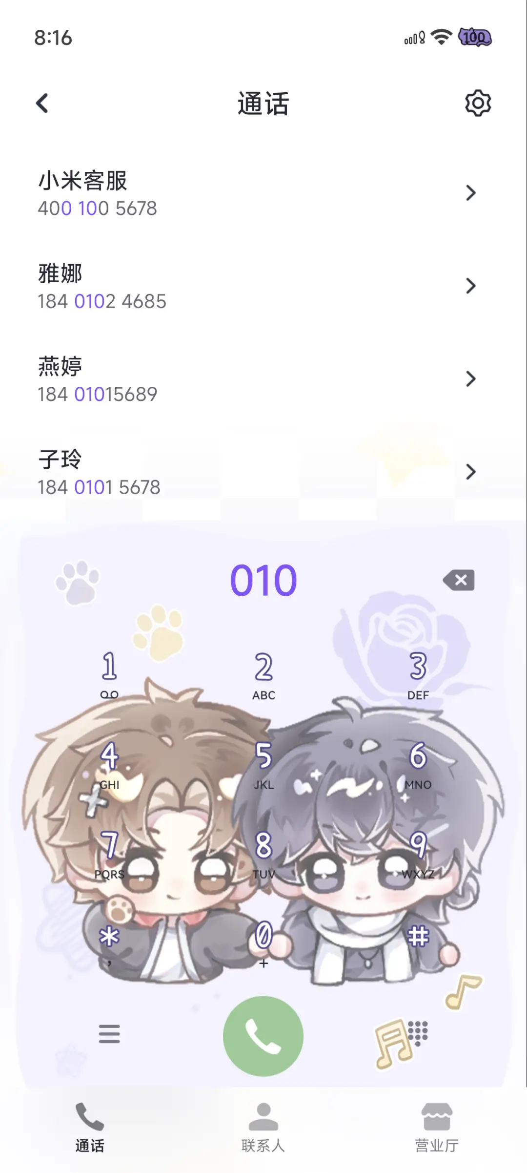 一隅你南以对视 - Screenshot 7