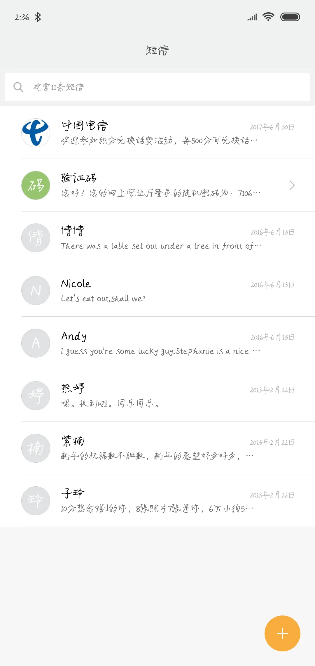 西之小爨体 - Screenshot 2