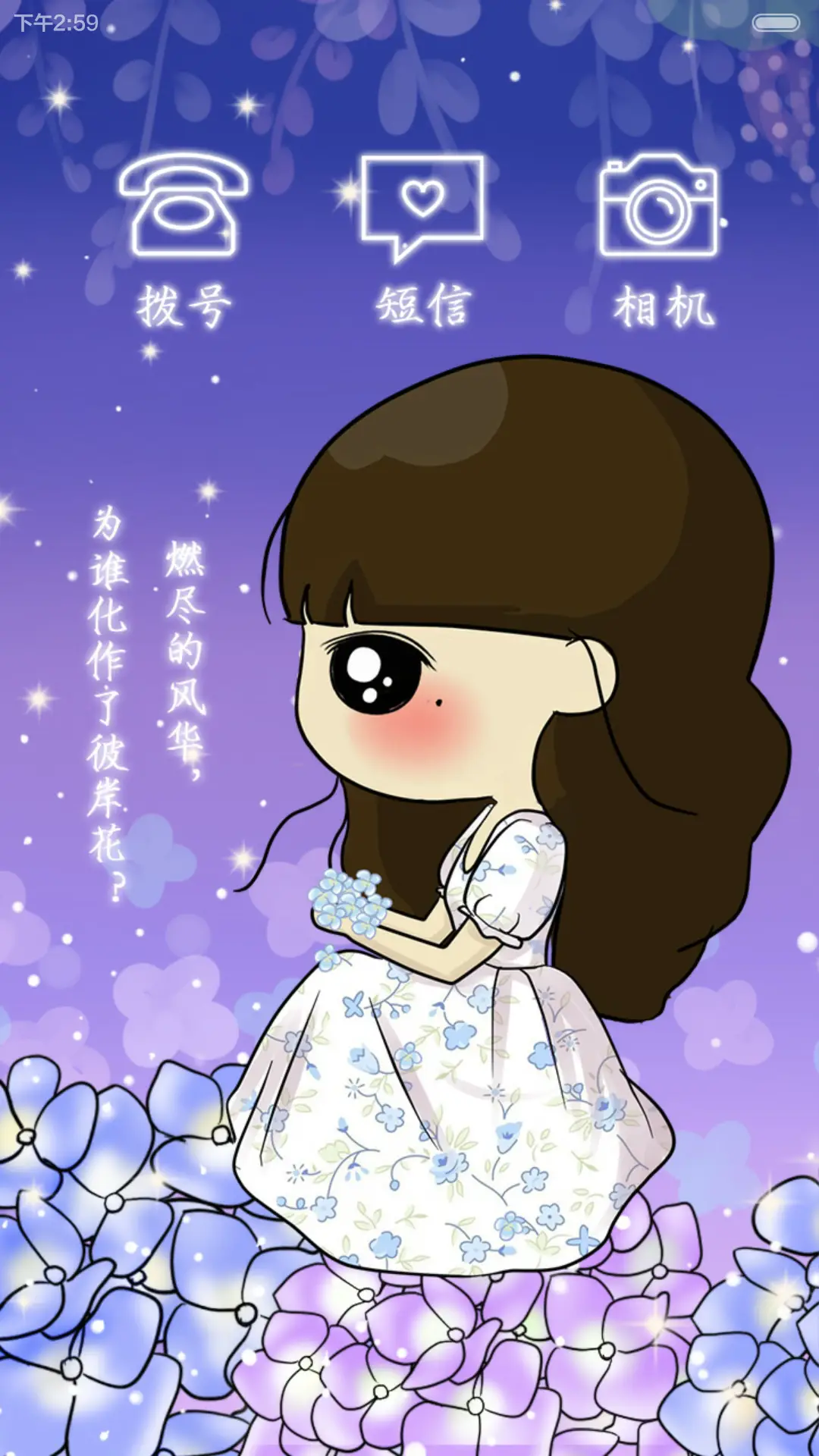 小希寄托花的思恋（多锁屏+音乐界面+自由桌面） - Screenshot 8