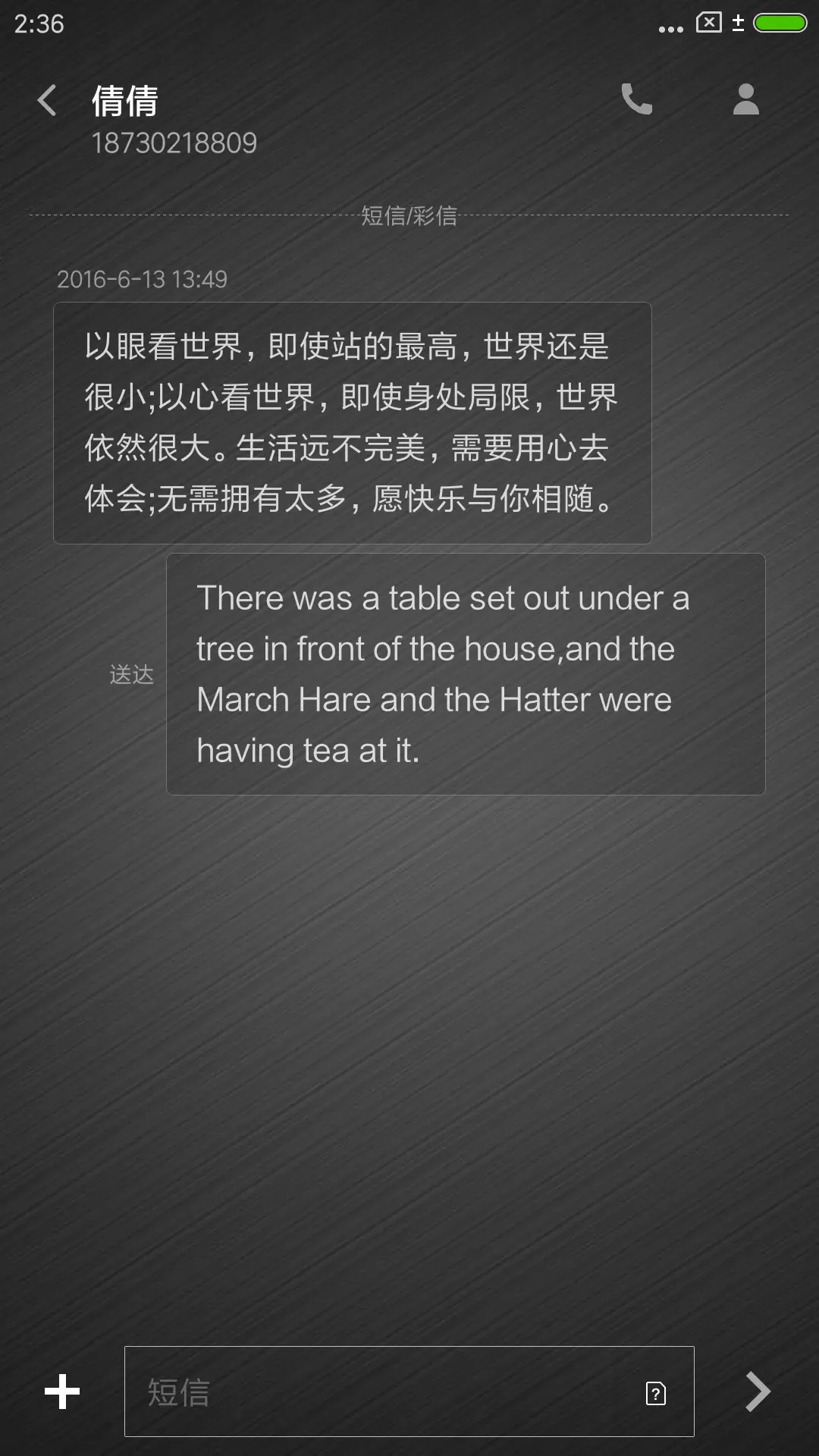 哥的手机你别碰 - Screenshot 8