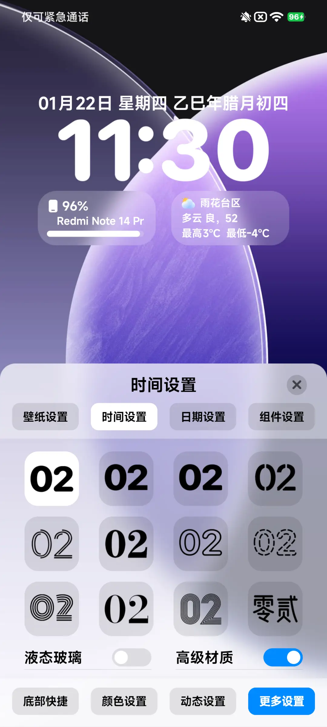 酷OS光栅壁纸 - Screenshot 4