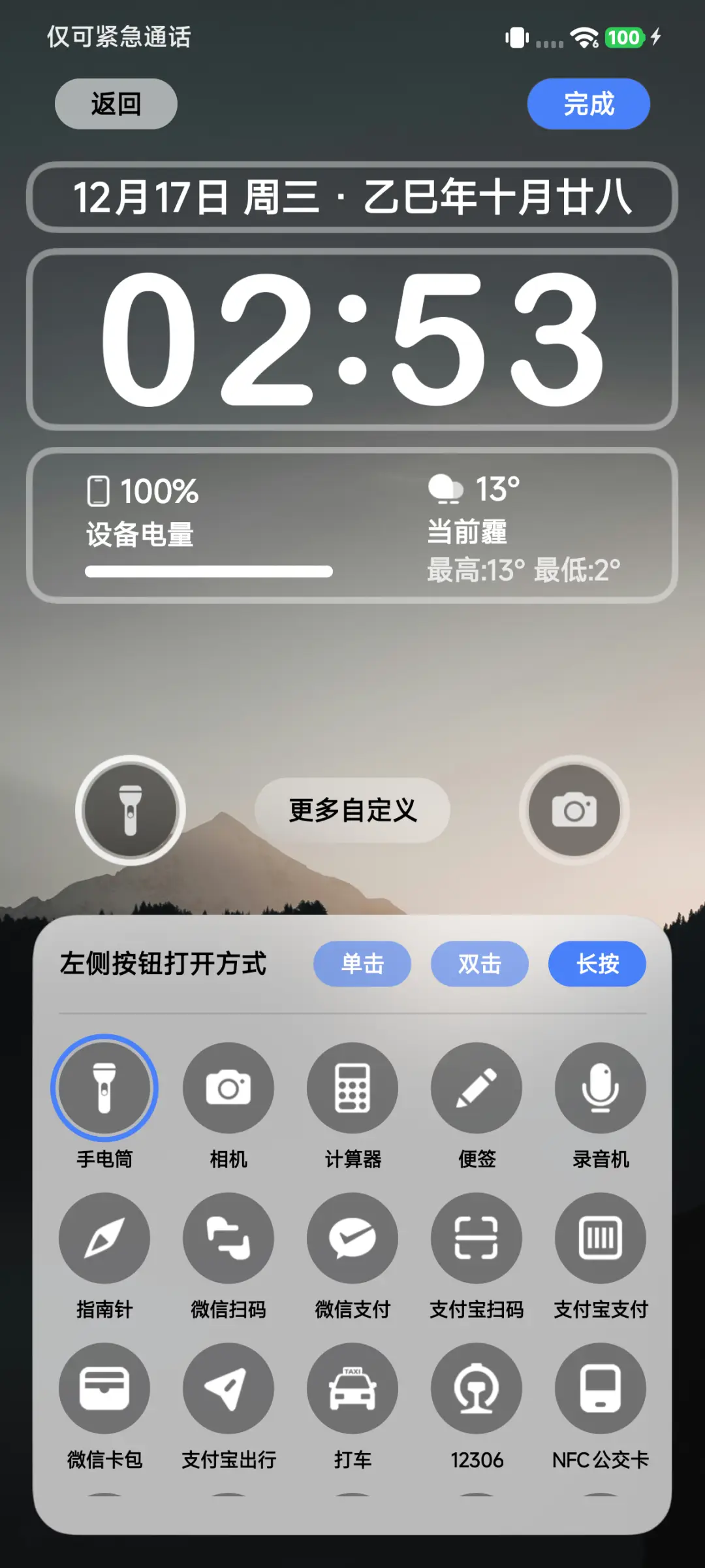探影 - Screenshot 5
