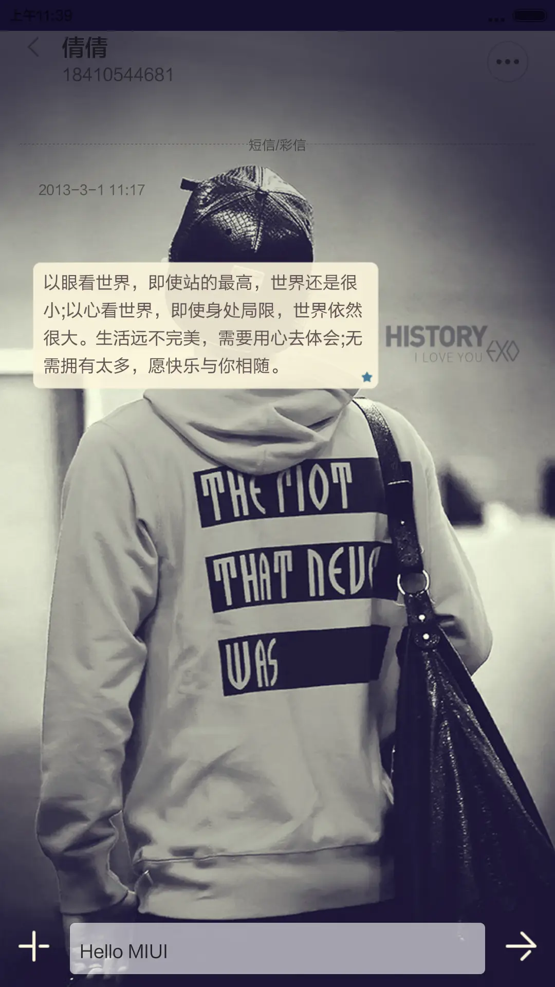 We are one(动态锁屏） - Screenshot 8