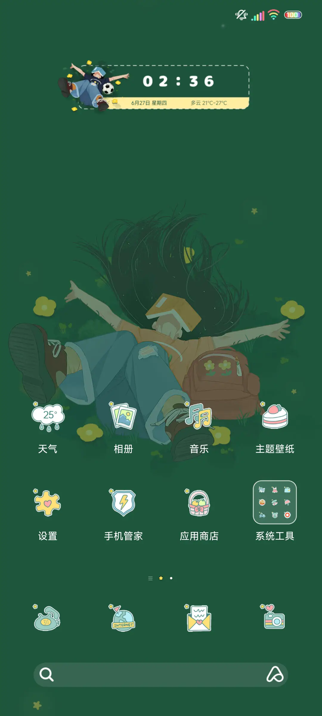 光影温柔分人 - Screenshot 3