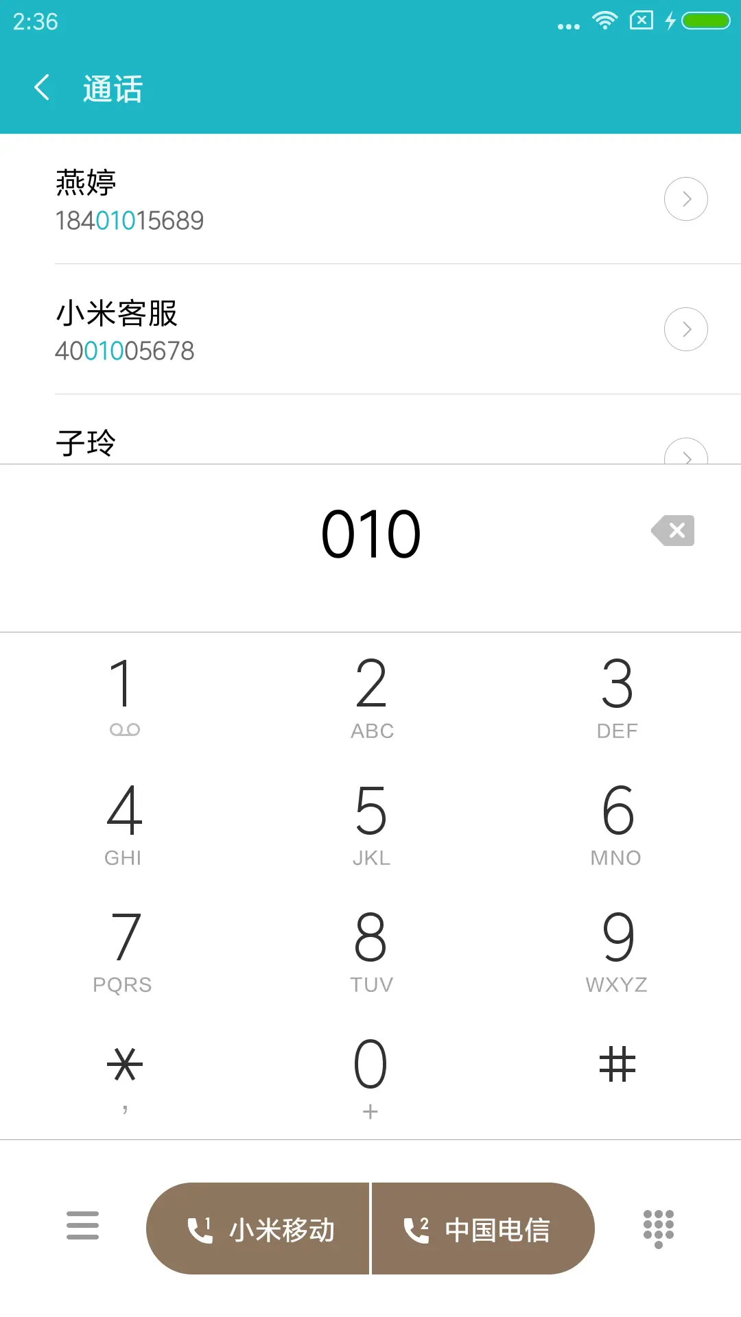 碧海蓝天 - Screenshot 6