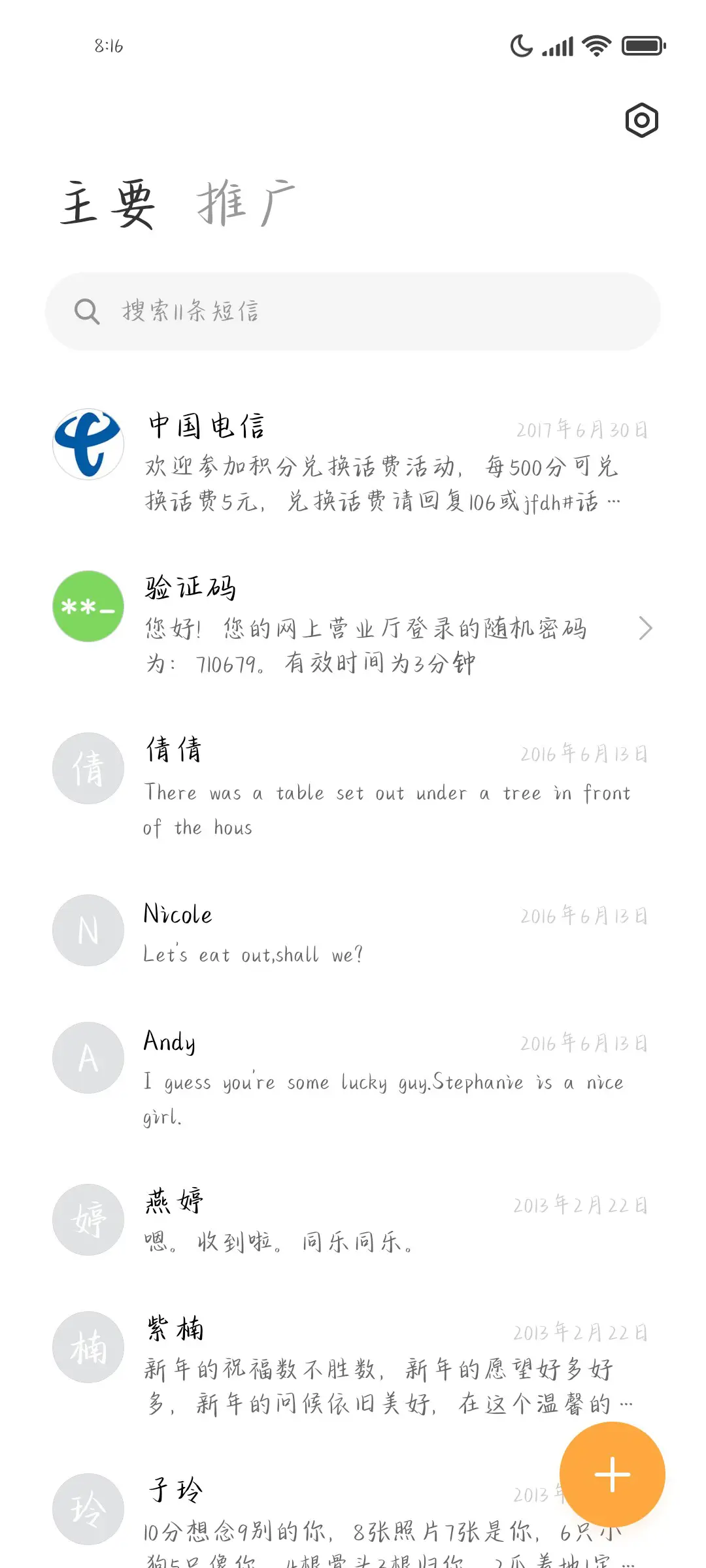 暗恋秘密是坦白局 - Screenshot 3
