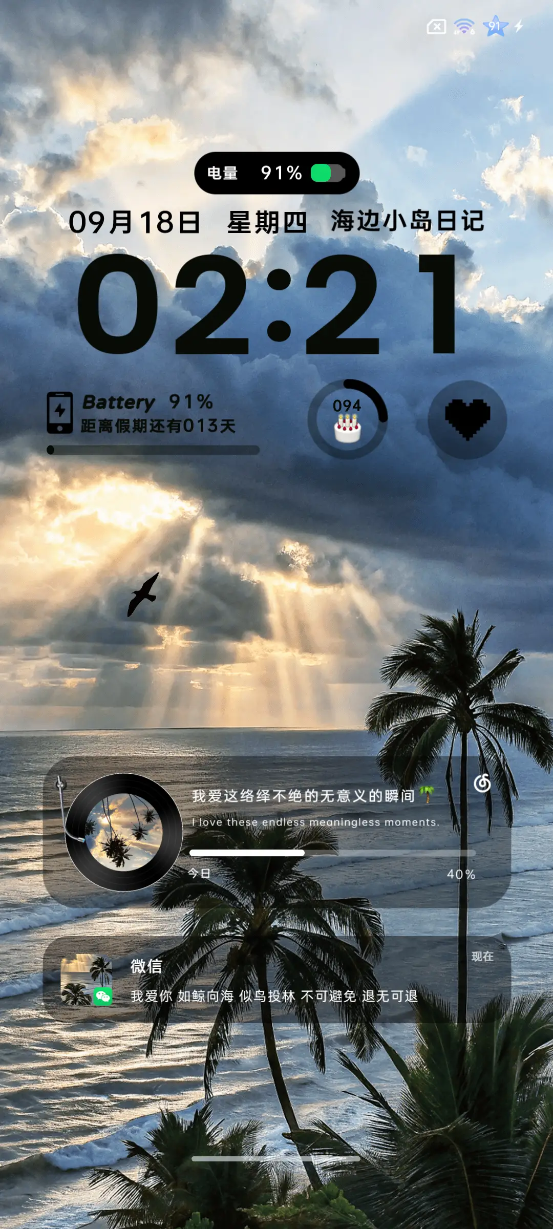 INS海边椰岛霞光 - Screenshot 3