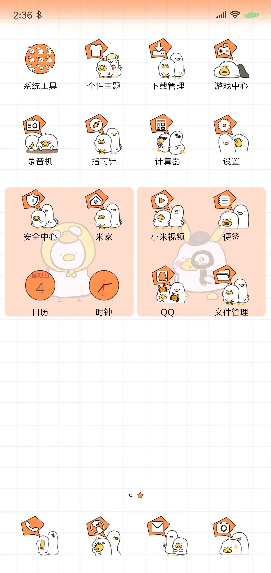 小鸽鸽鸭小偷别走 - Screenshot 5