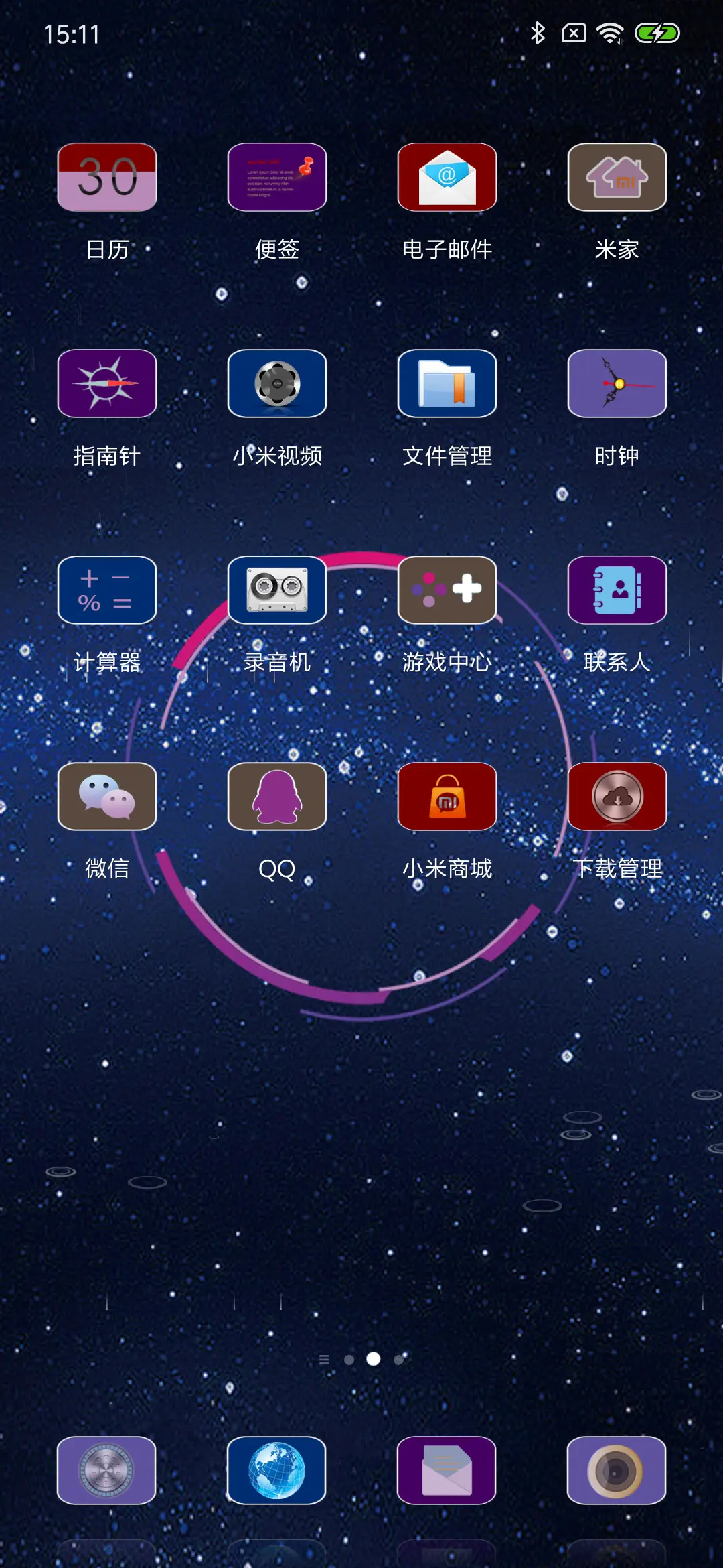 深邃 - Screenshot 3