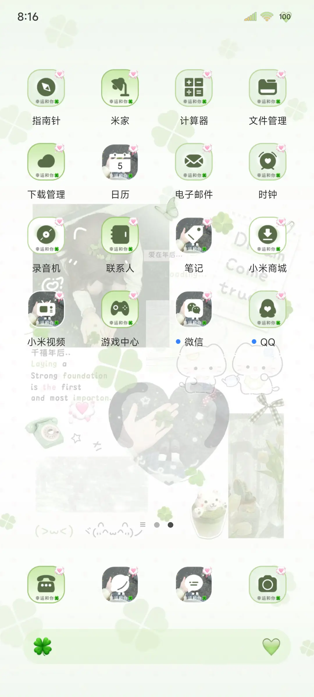 INS绿色小幸运 - Screenshot 6