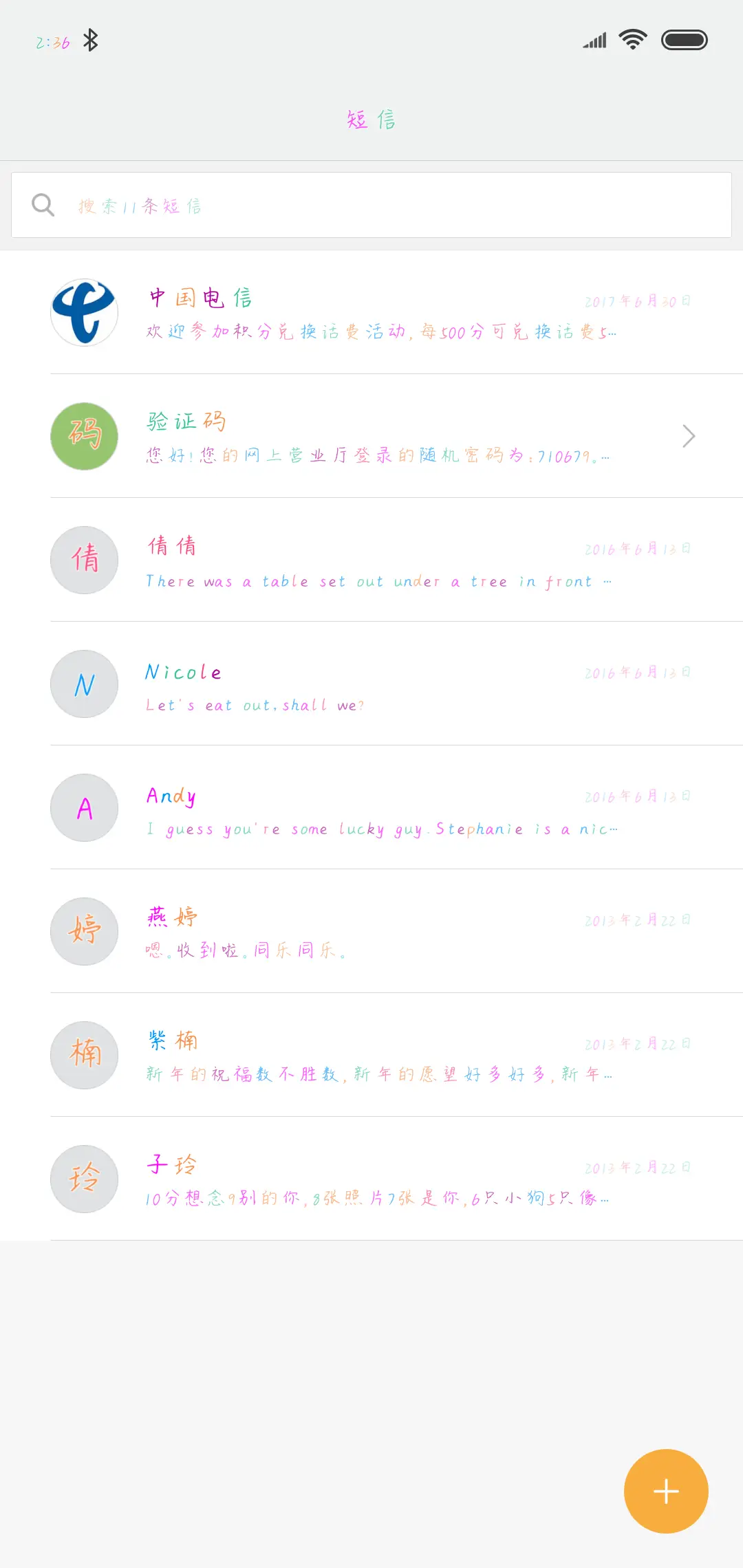 北街浊酒彩色体 - Screenshot 2