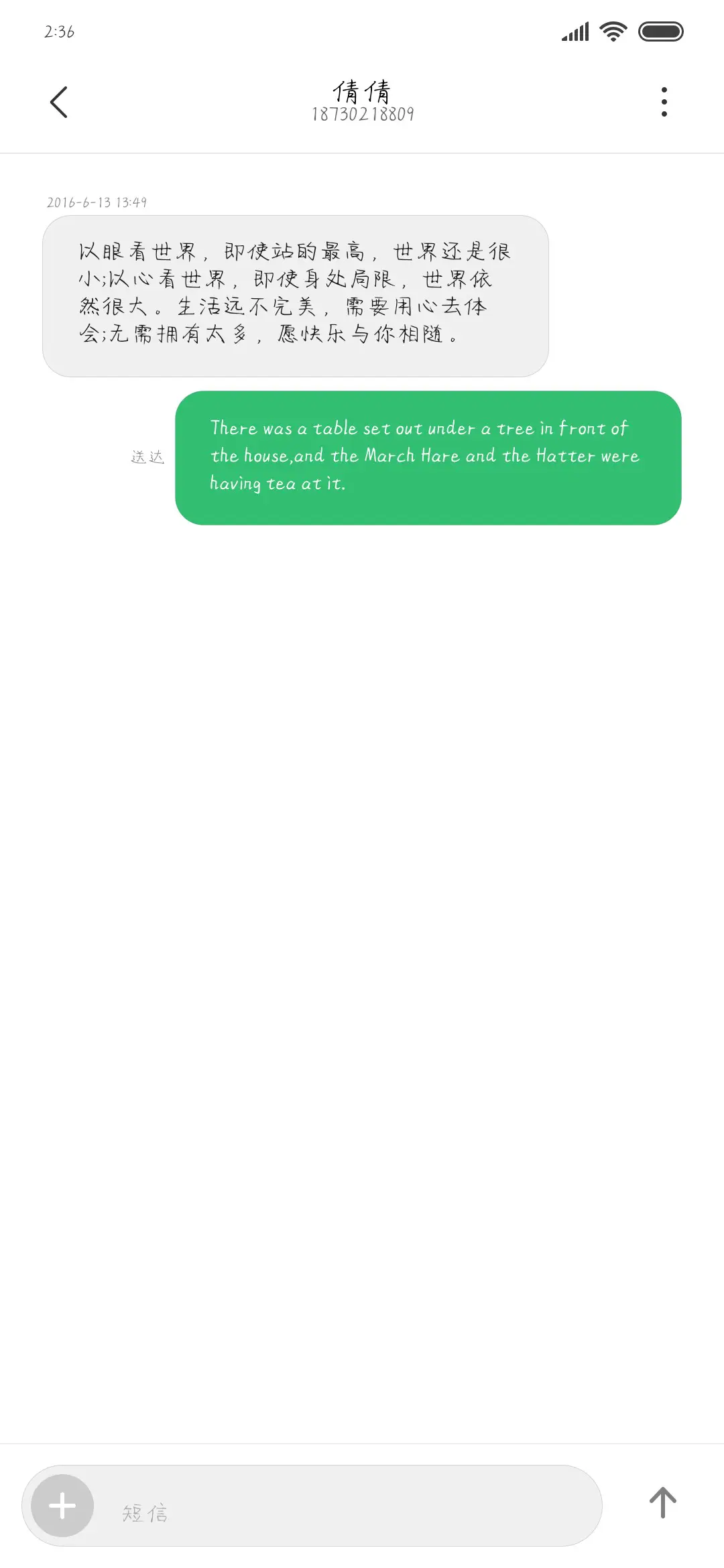 原来你一直在这里 - Screenshot 3