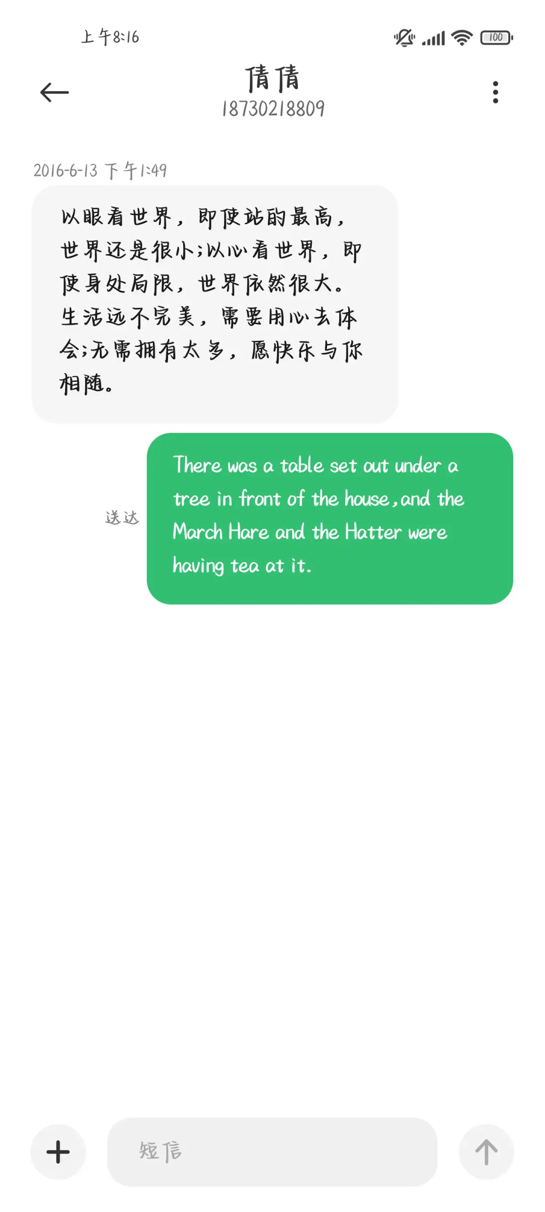 小狗碎碎念必听版 - Screenshot 4