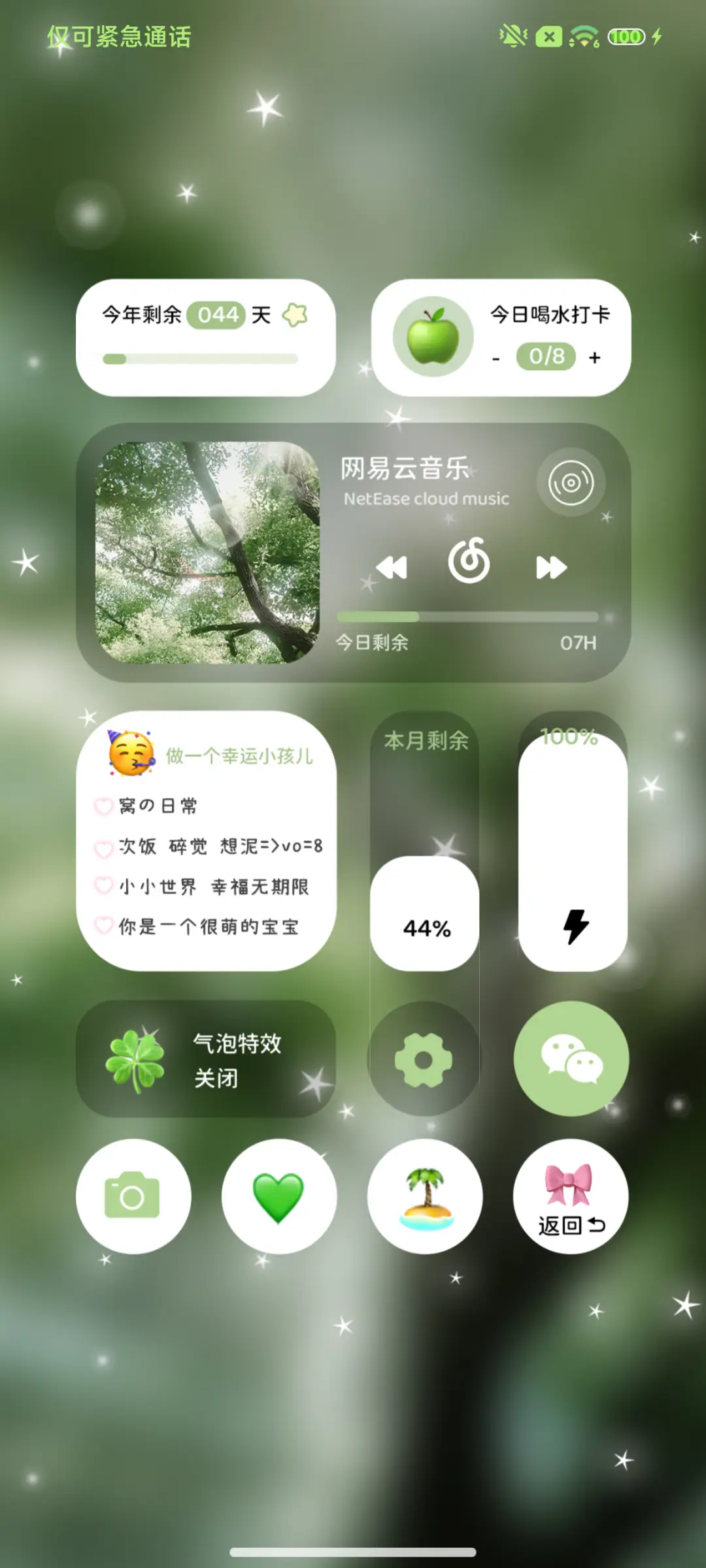 ins夏天以你为名 - Screenshot 5