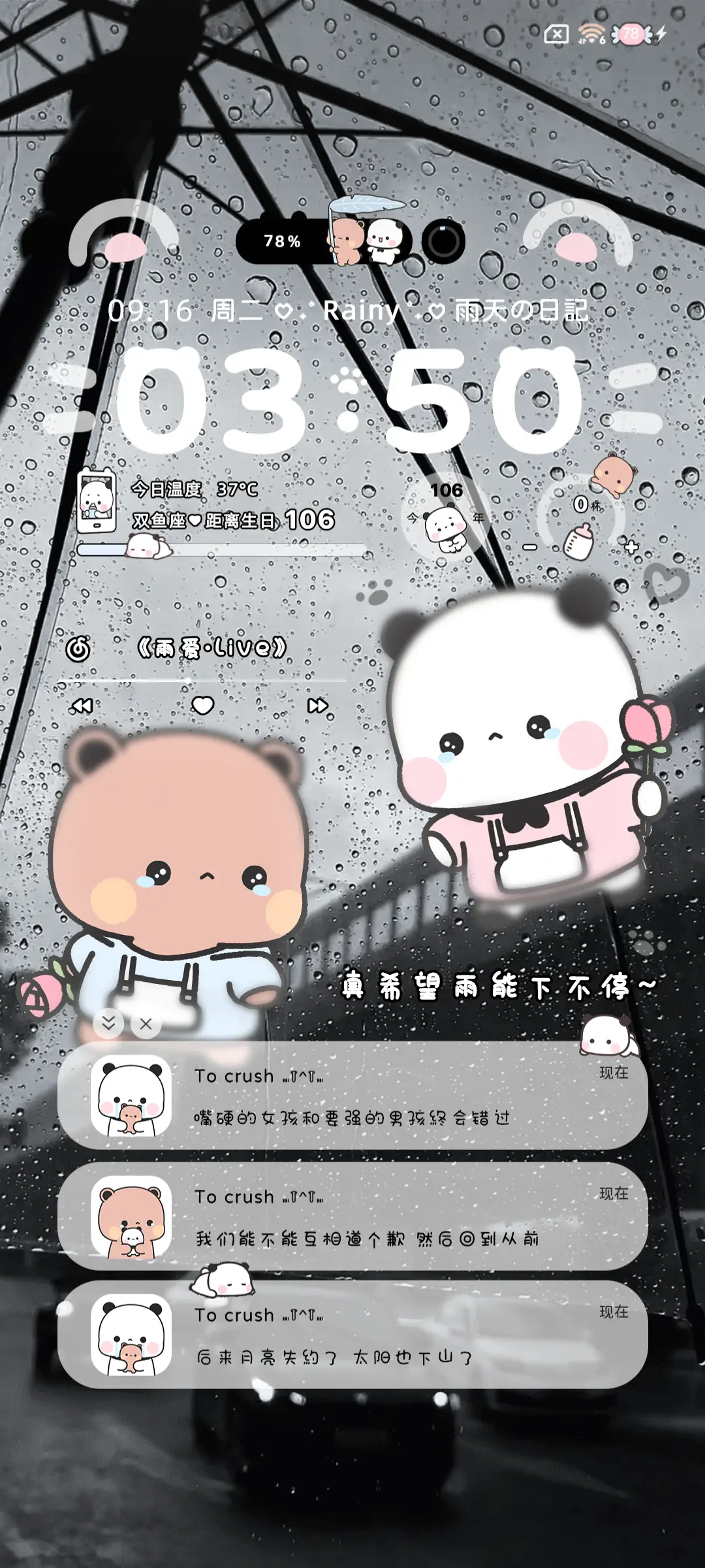 一二布布伞上情书 - Screenshot 5