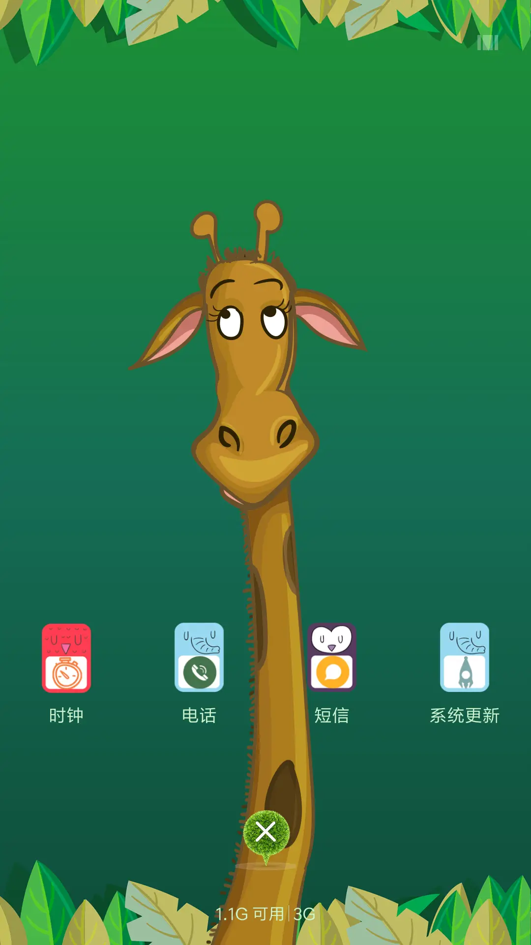 动物园 - Screenshot 4