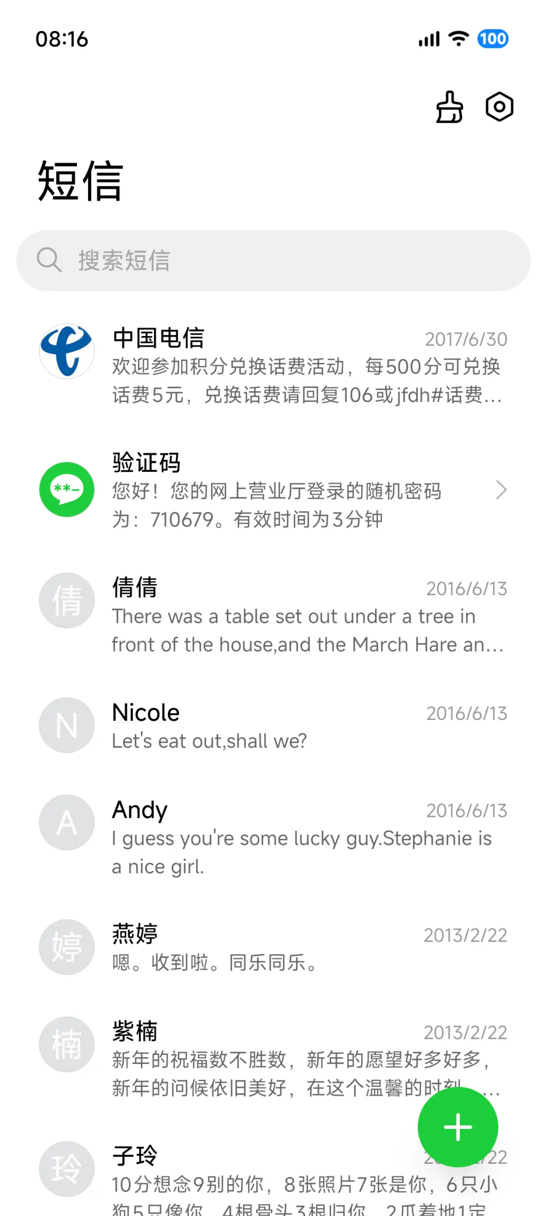 补全计划One II - Screenshot 8