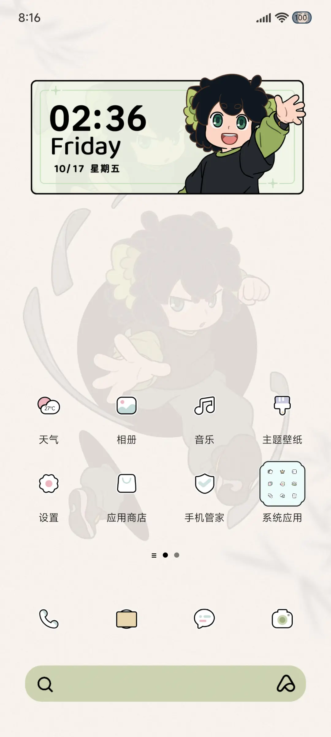 罗小黑 全员集结 - Screenshot 3